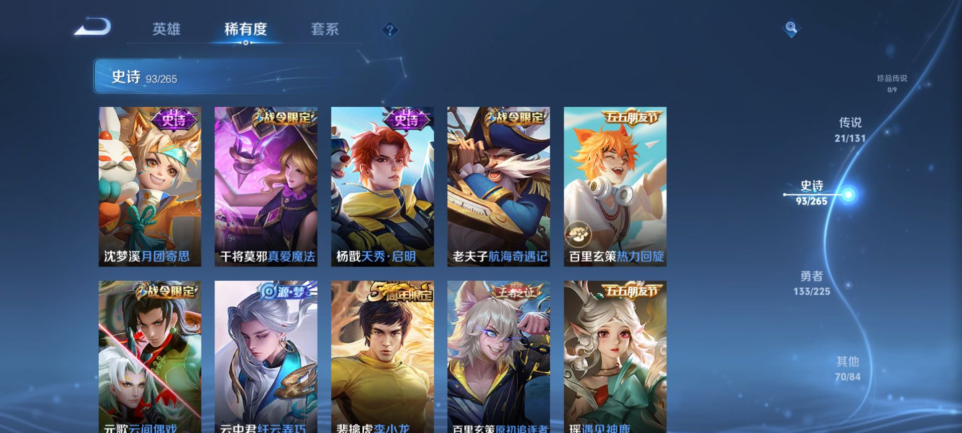 WZQM3373632王者荣耀账号详情图16