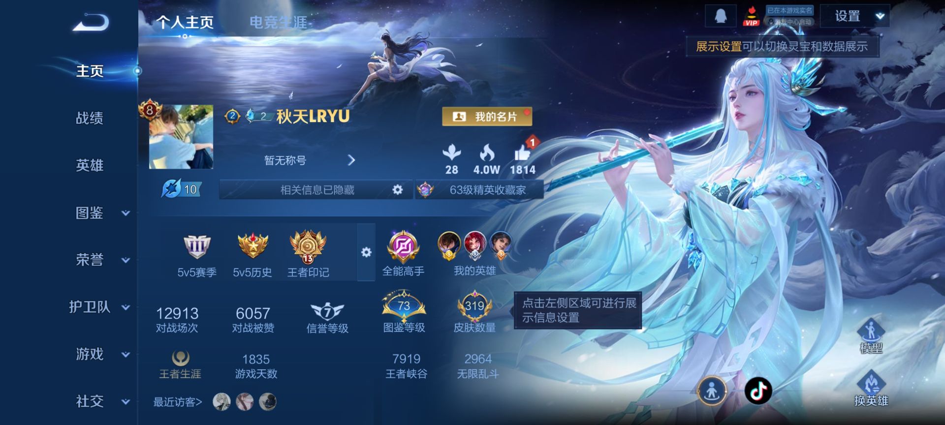 WZQM3373632王者荣耀账号详情图4