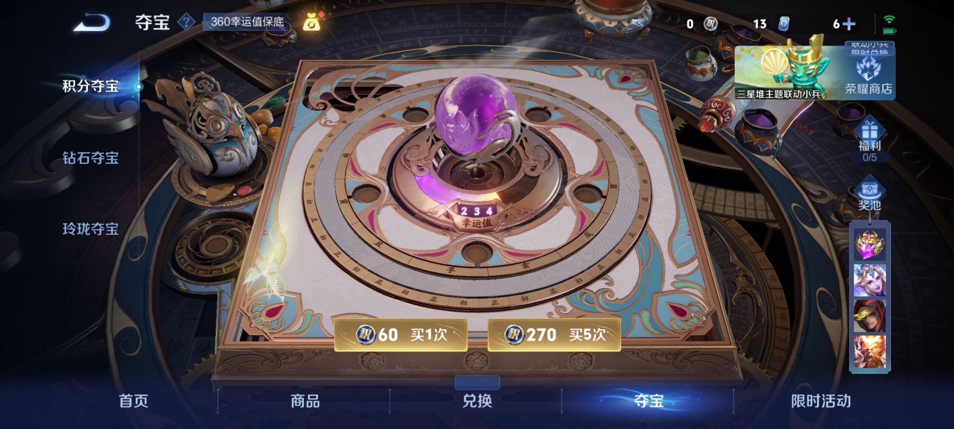 WZQM3373632王者荣耀账号详情图25