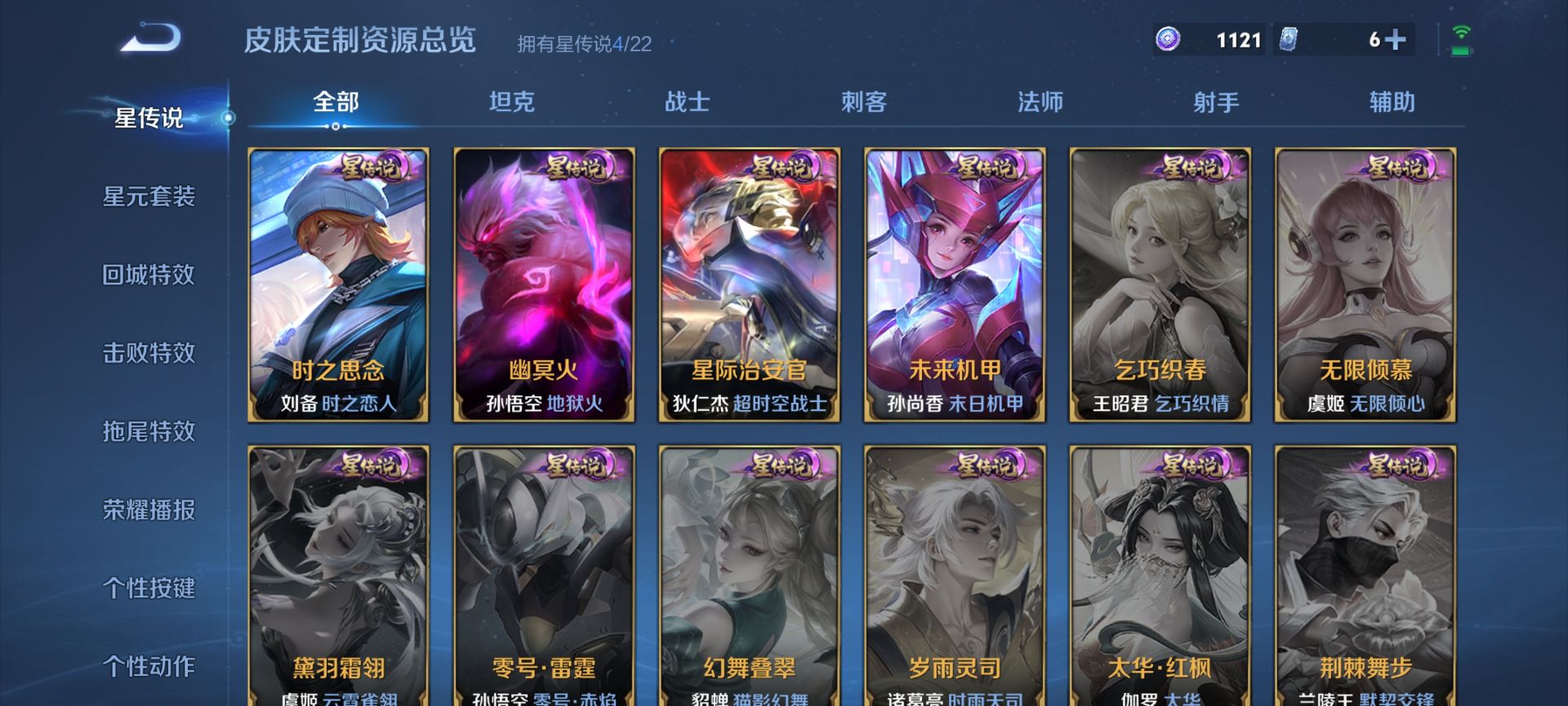 WZQM3373632王者荣耀账号详情图23