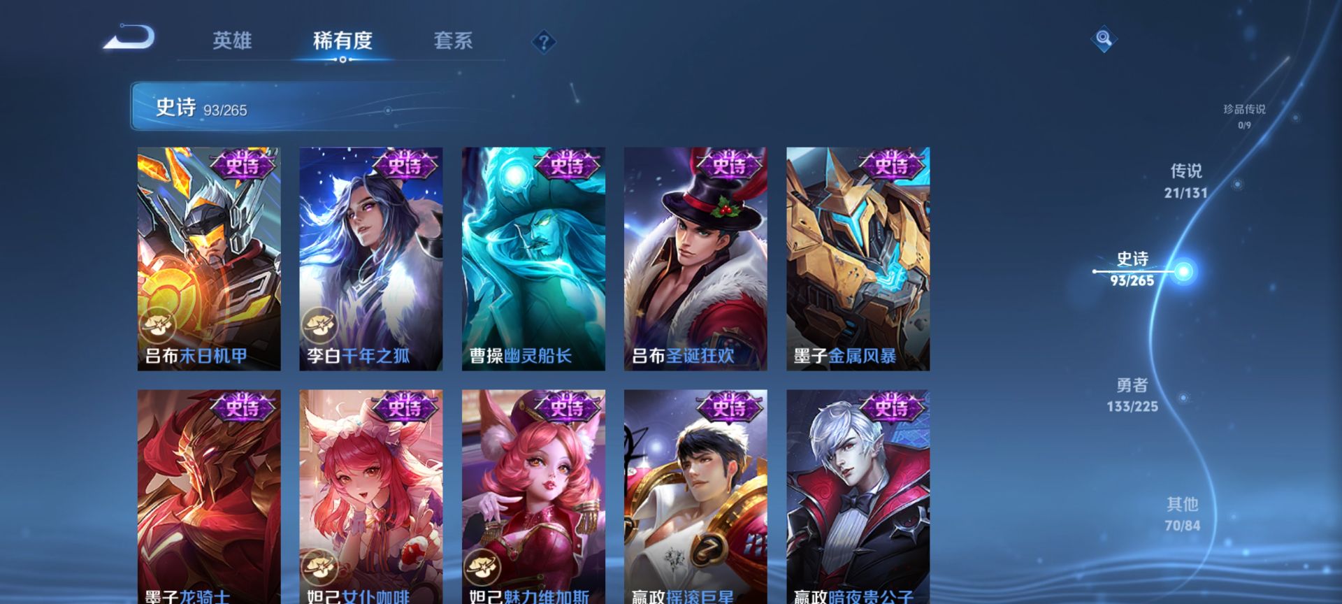 WZQM3373632王者荣耀账号详情图22