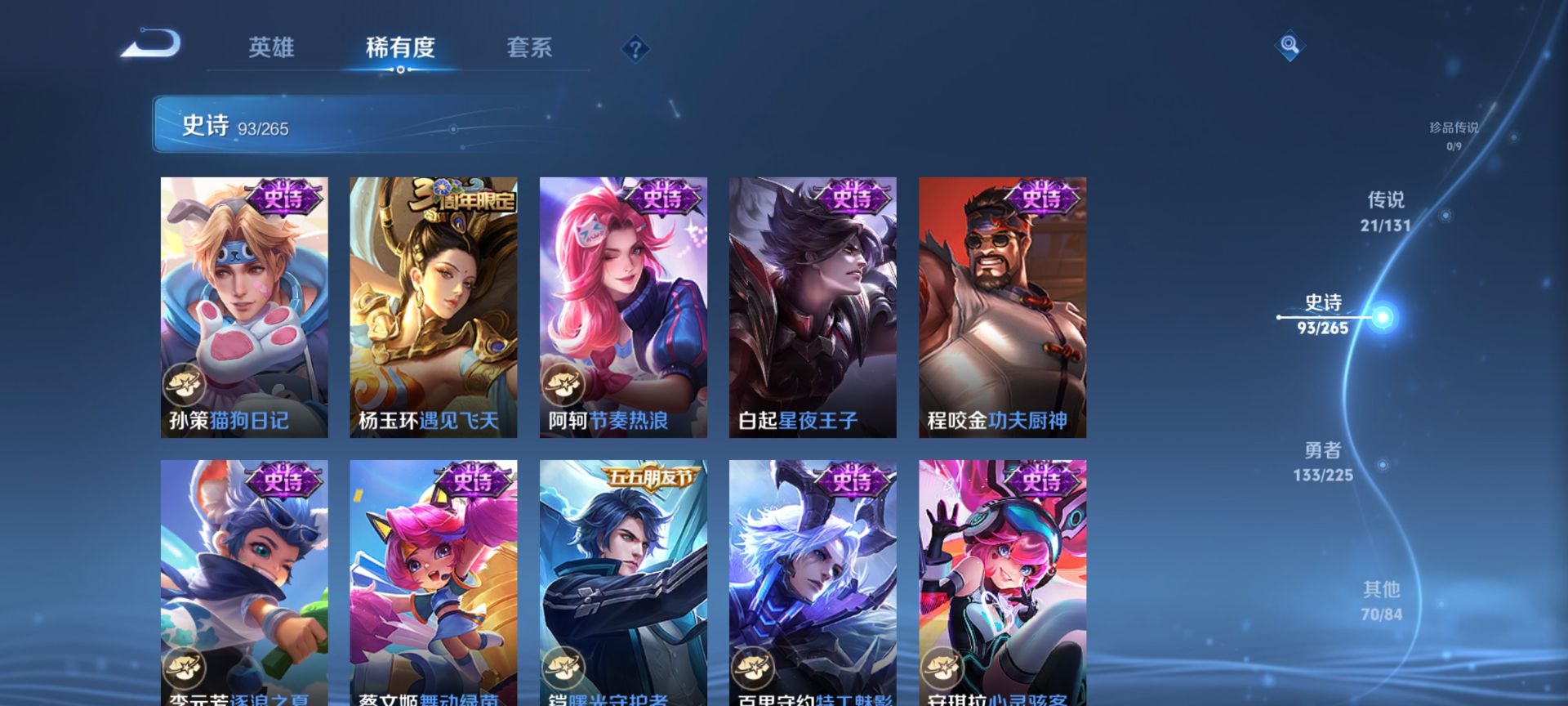 WZQM3373632王者荣耀账号详情图20