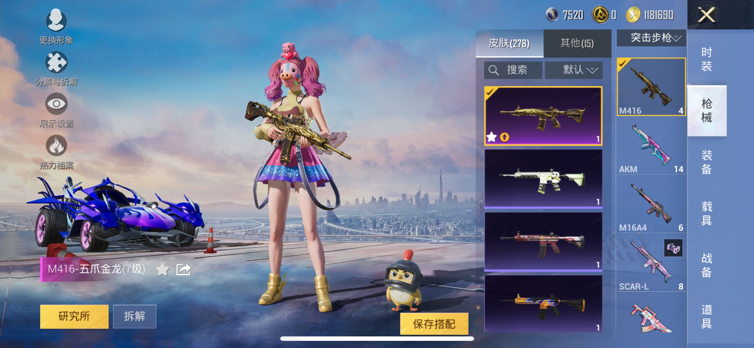 HPCMW3425824和平精英账号详情图15 HPCMW3425824和平精英账号详情图15