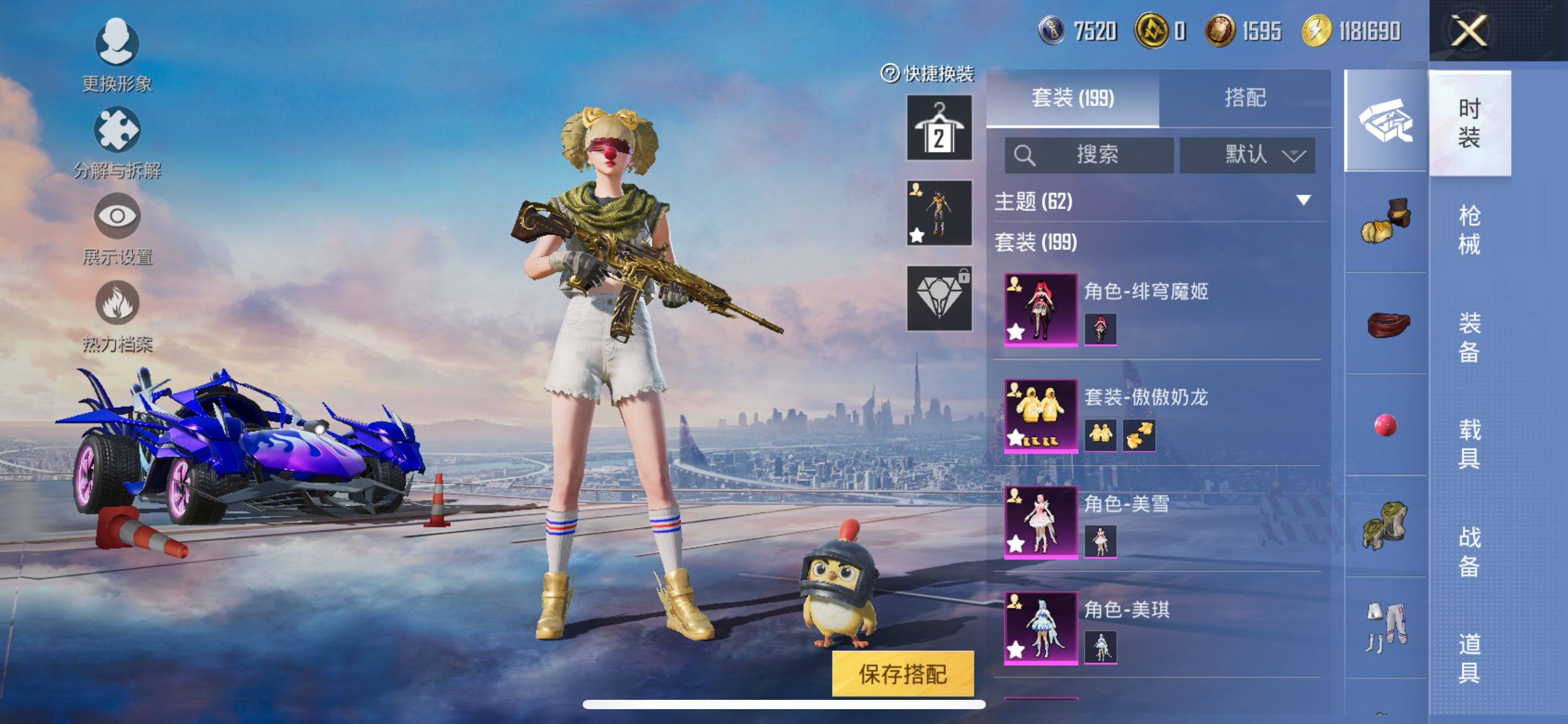 HPCMW3425824和平精英账号详情图6 HPCMW3425824和平精英账号详情图6