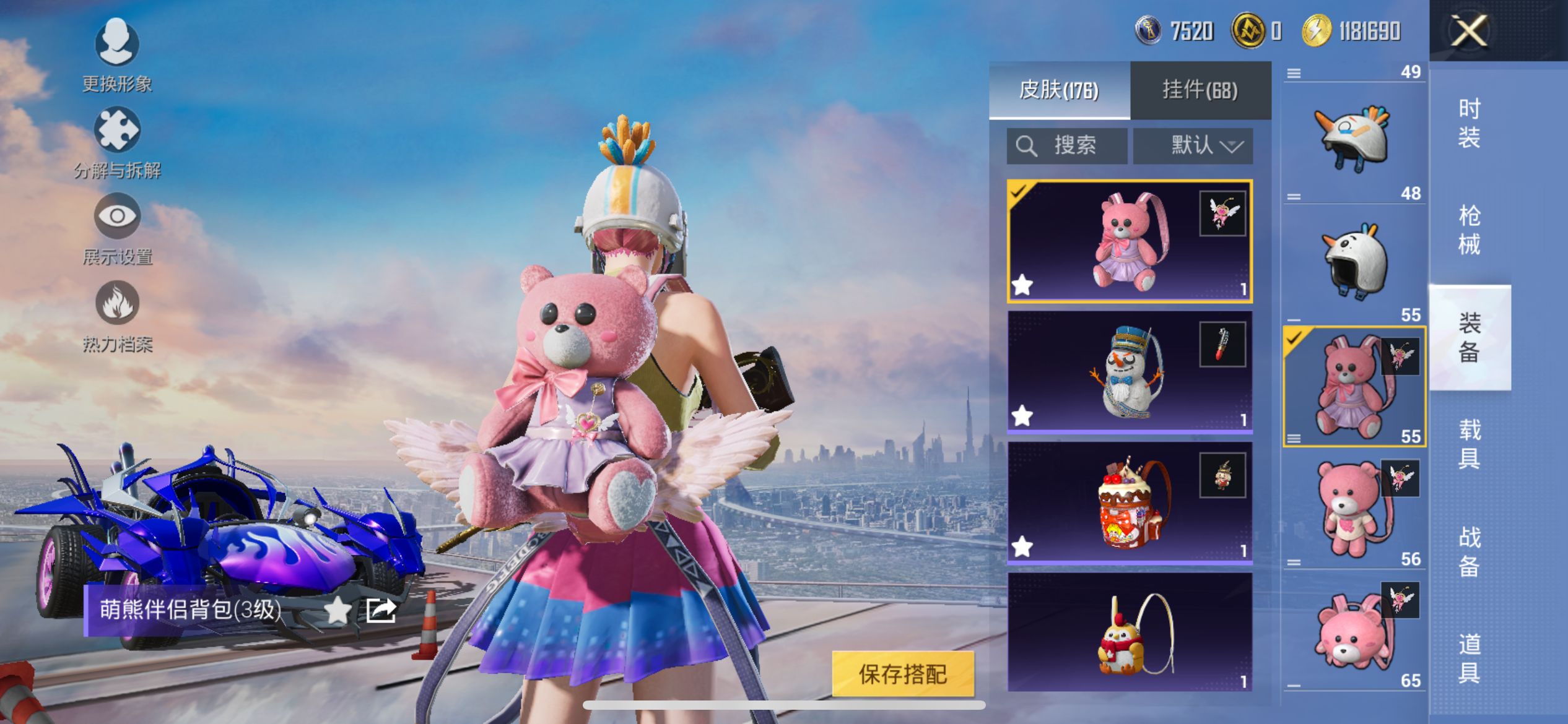 HPCMW3425824和平精英账号详情图14 HPCMW3425824和平精英账号详情图14