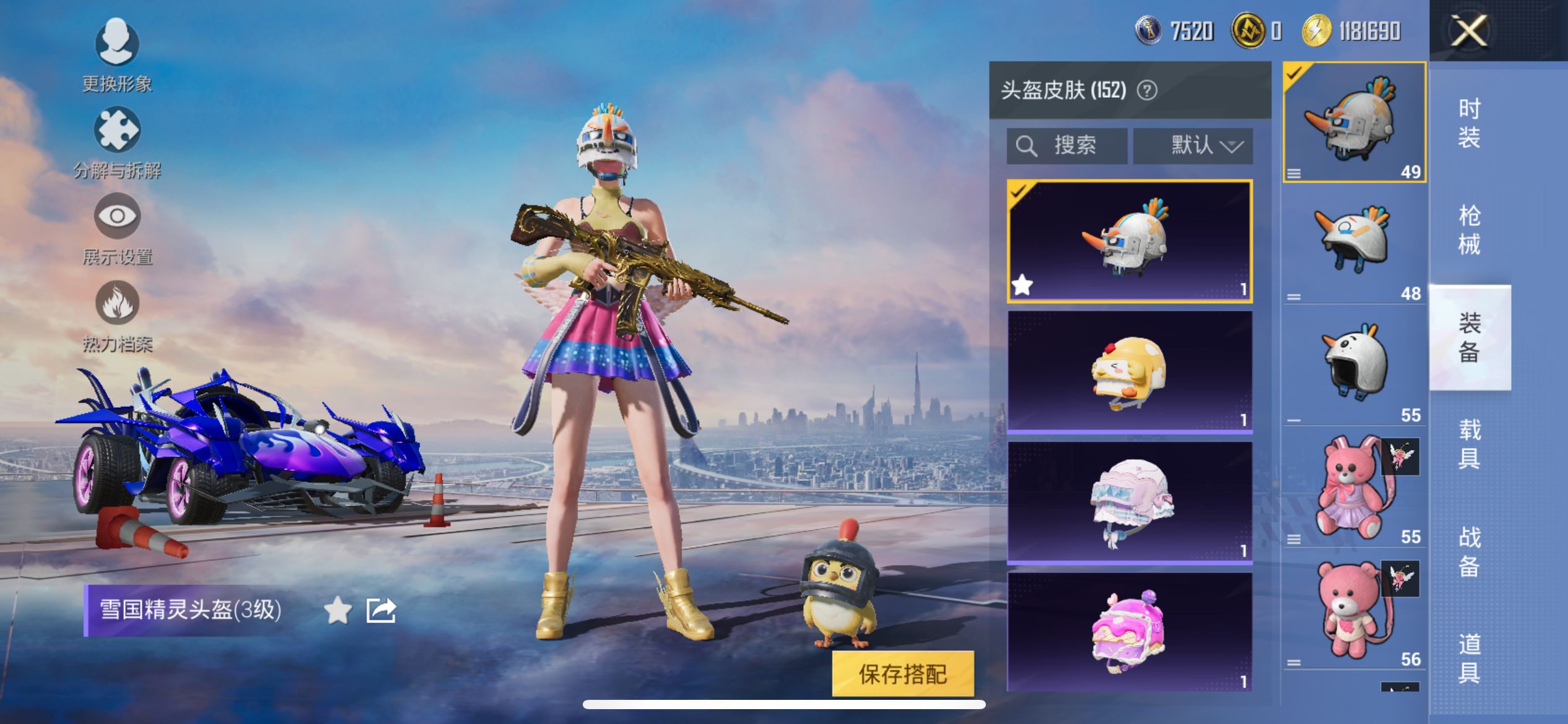 HPCMW3425824和平精英账号详情图13 HPCMW3425824和平精英账号详情图13