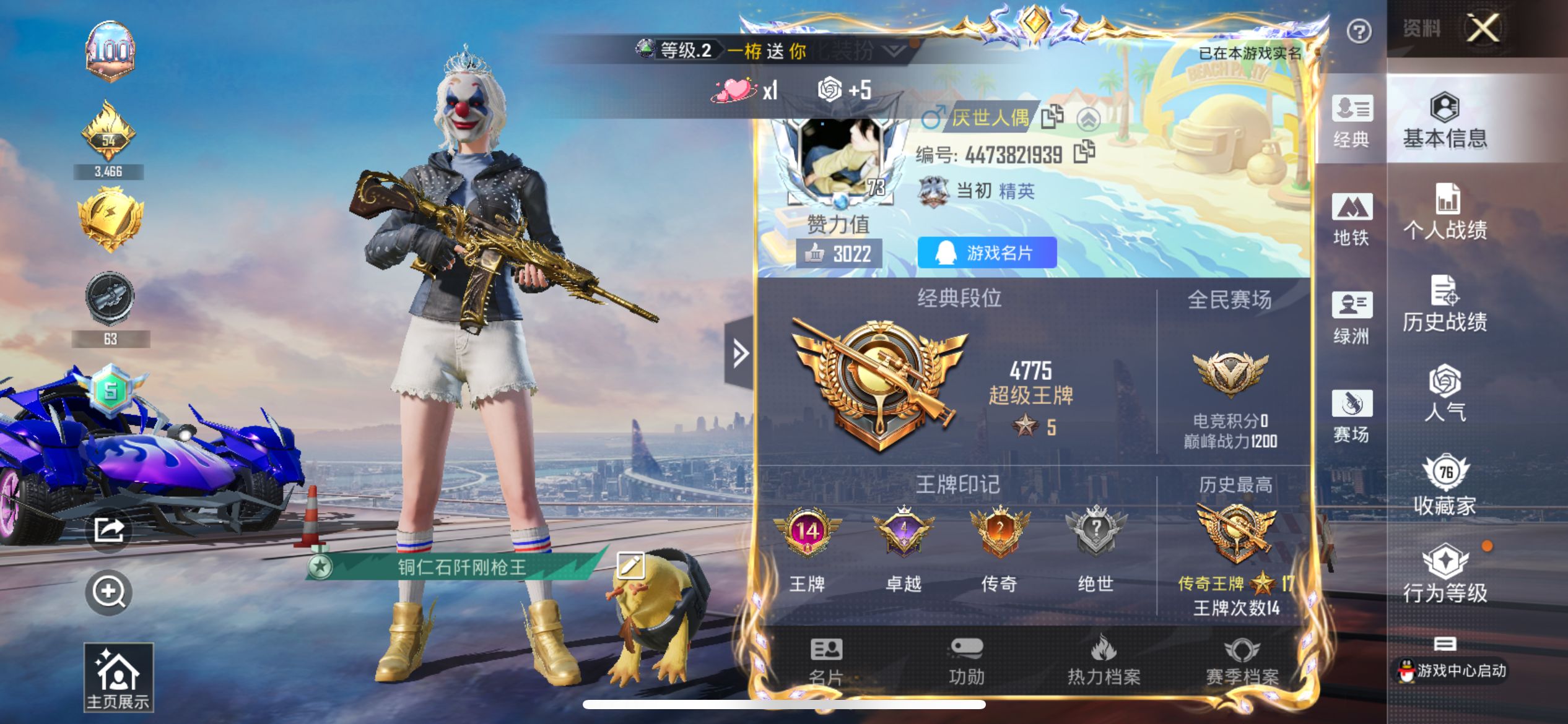 HPCMW3425824和平精英账号详情图3 HPCMW3425824和平精英账号详情图3