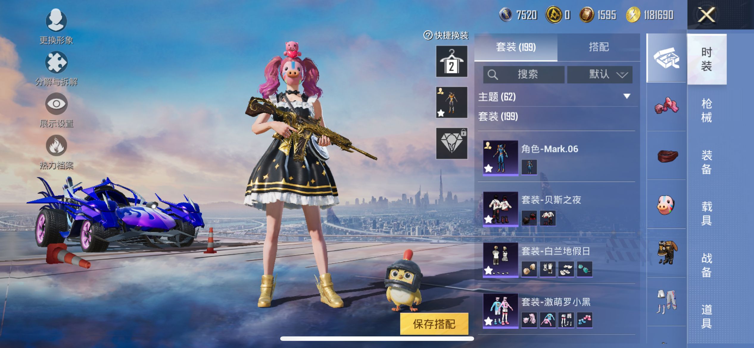 HPCMW3425824和平精英账号详情图10 HPCMW3425824和平精英账号详情图10