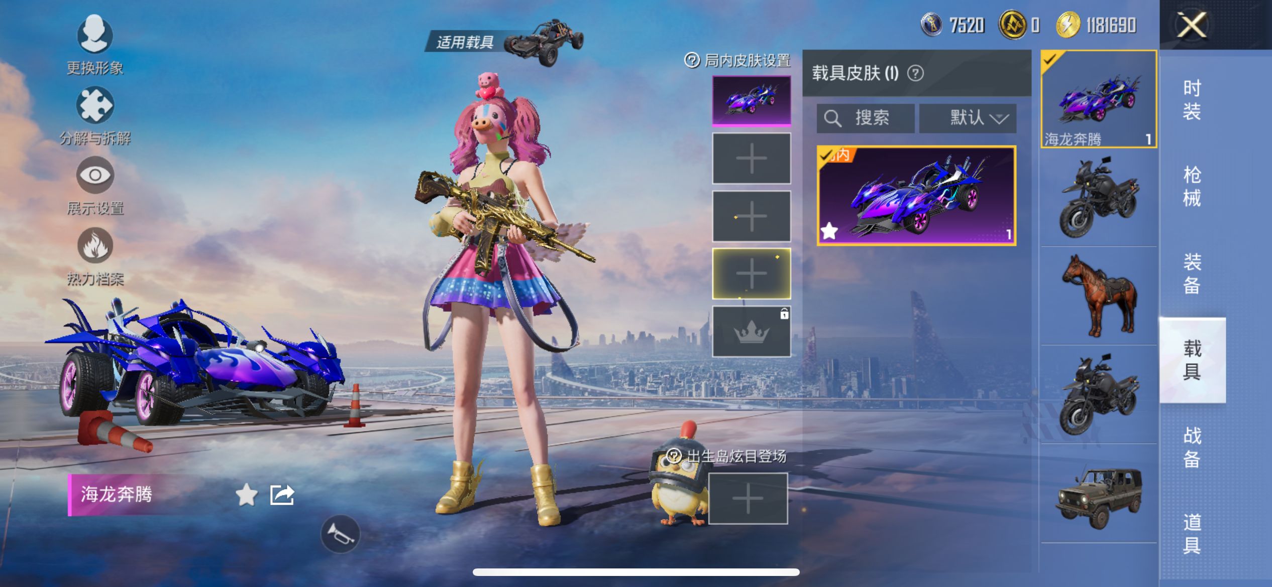 HPCMW3425824和平精英账号详情图16 HPCMW3425824和平精英账号详情图16