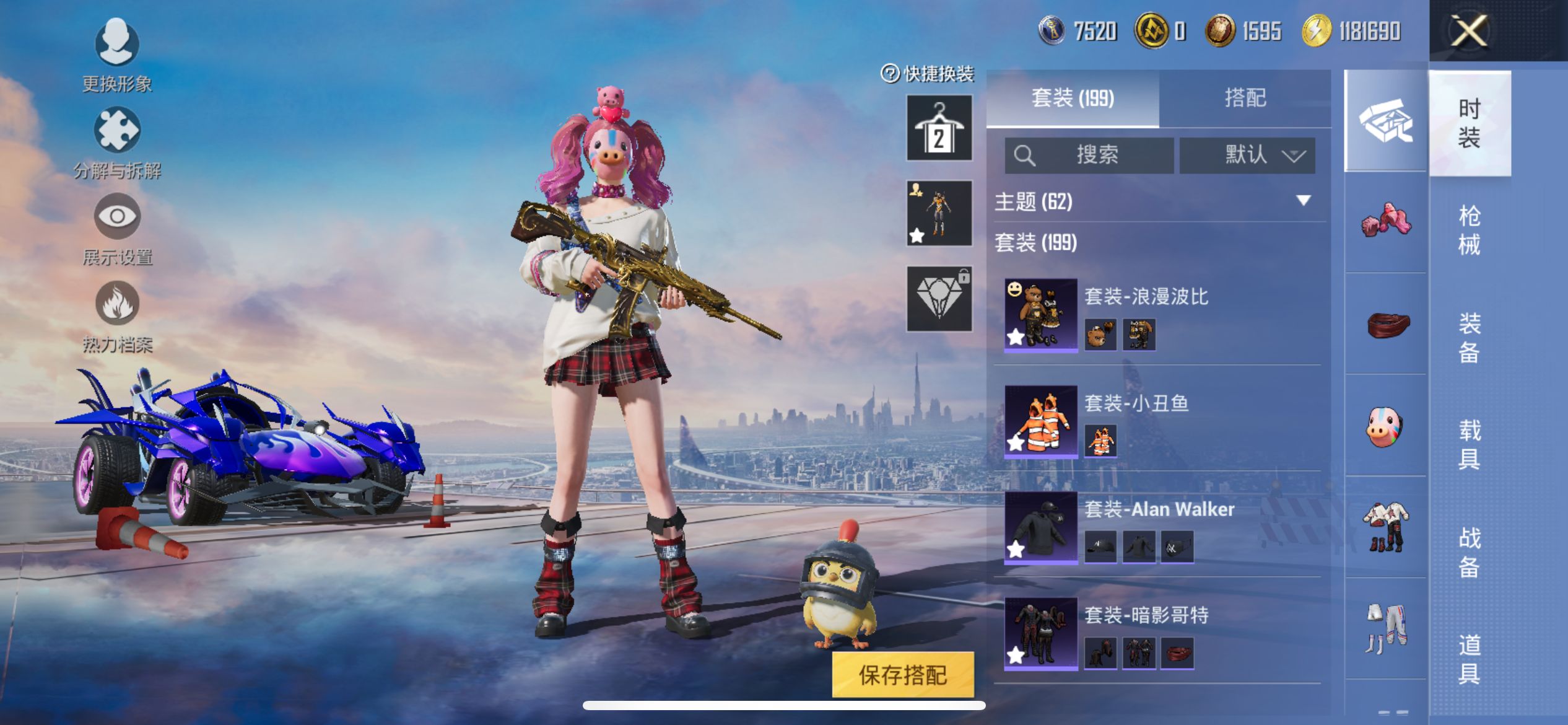 HPCMW3425824和平精英账号详情图11 HPCMW3425824和平精英账号详情图11