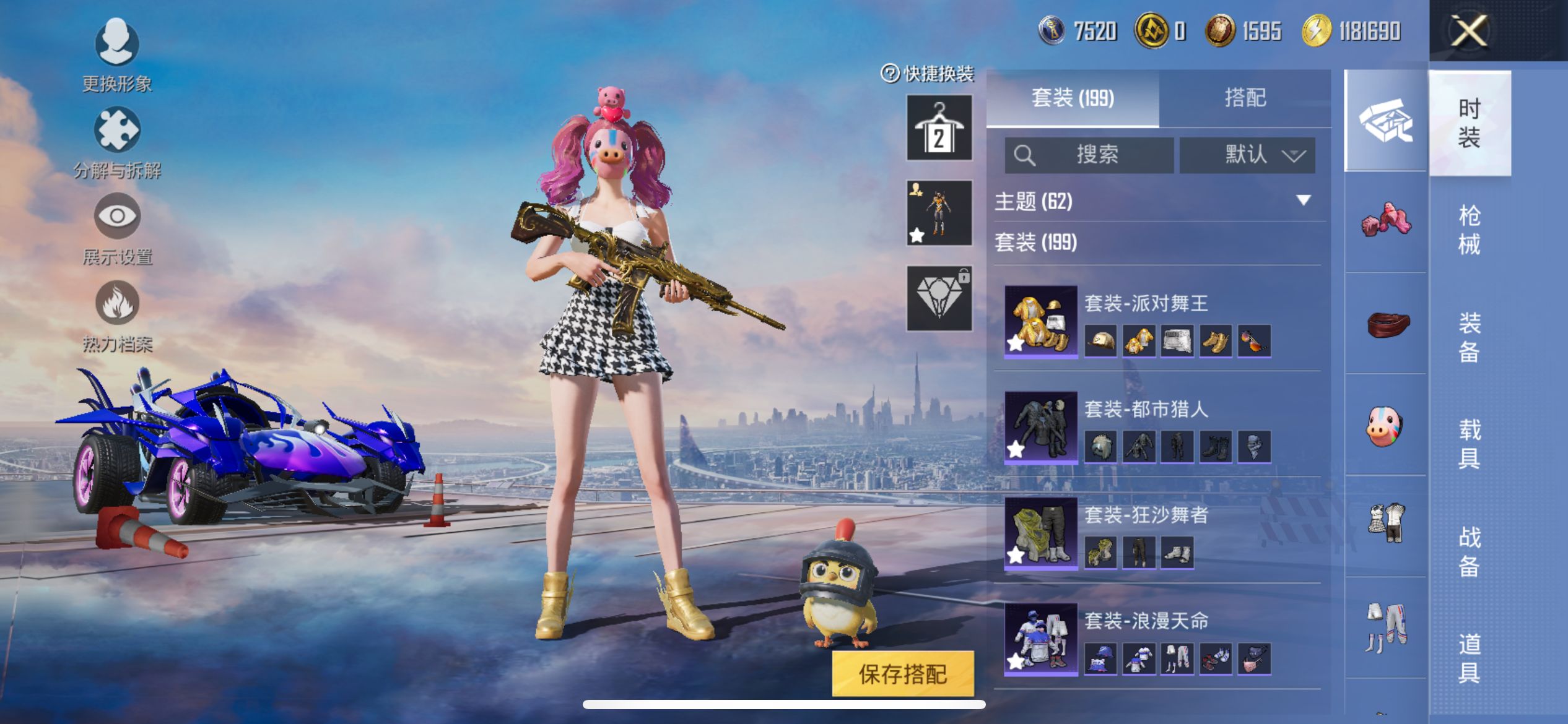 HPCMW3425824和平精英账号详情图12 HPCMW3425824和平精英账号详情图12