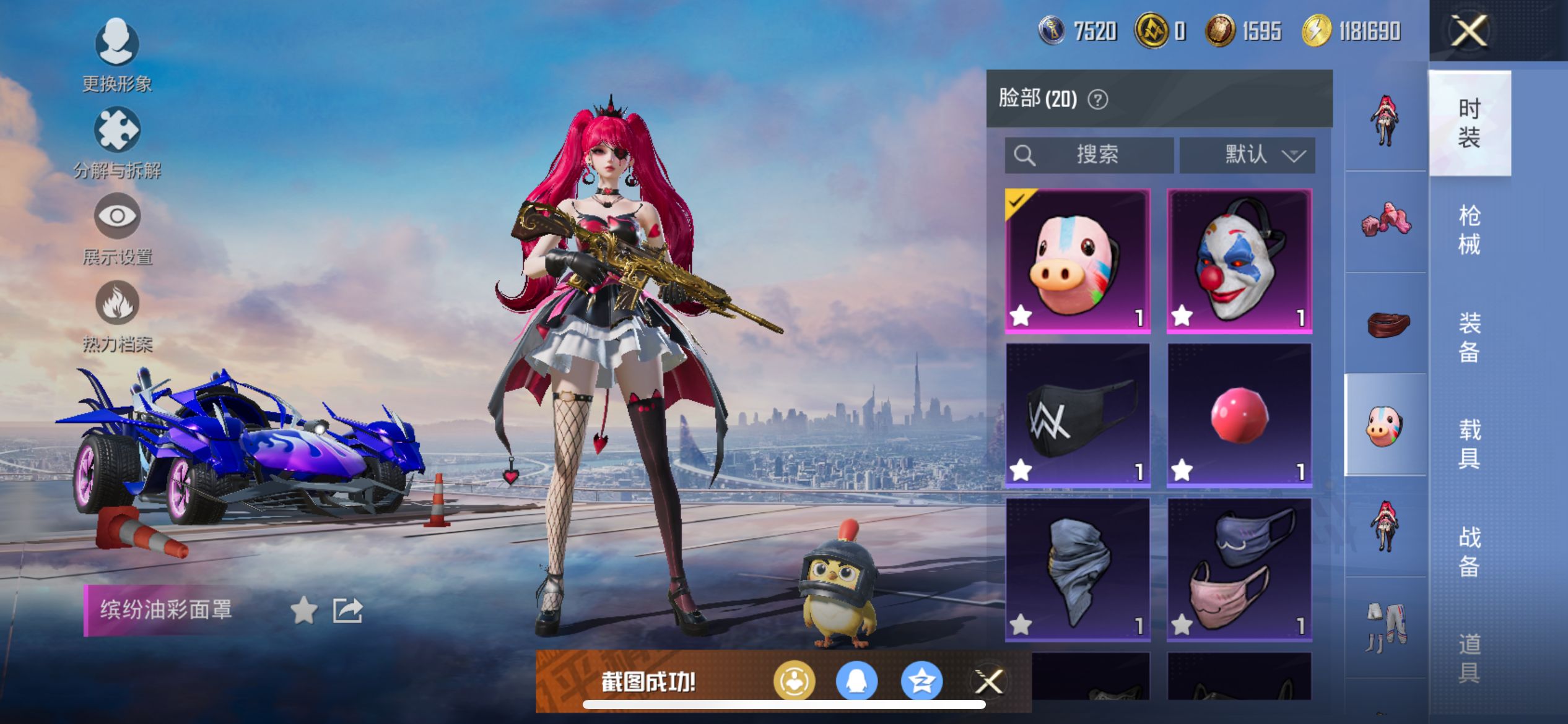 HPCMW3425824和平精英账号详情图20 HPCMW3425824和平精英账号详情图20