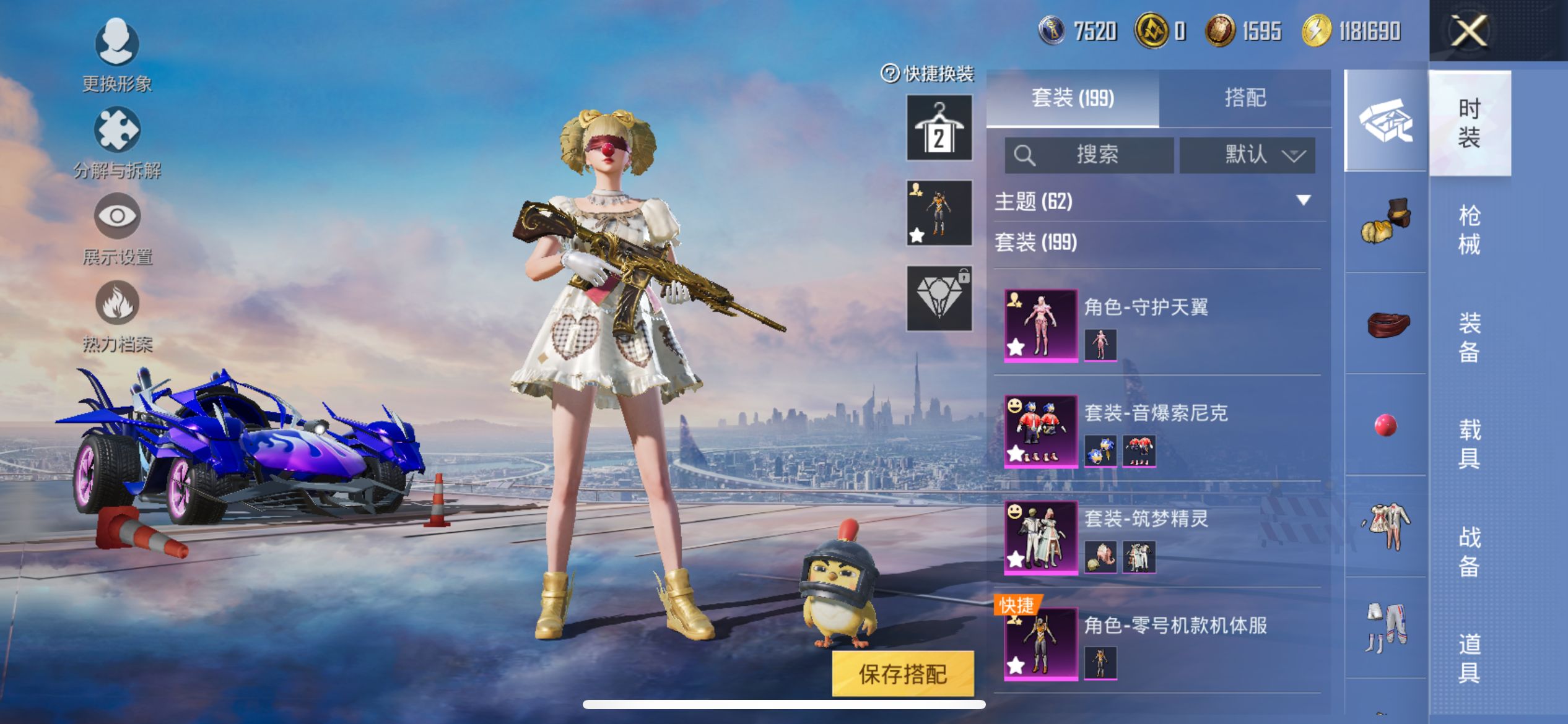 HPCMW3425824和平精英账号详情图8 HPCMW3425824和平精英账号详情图8