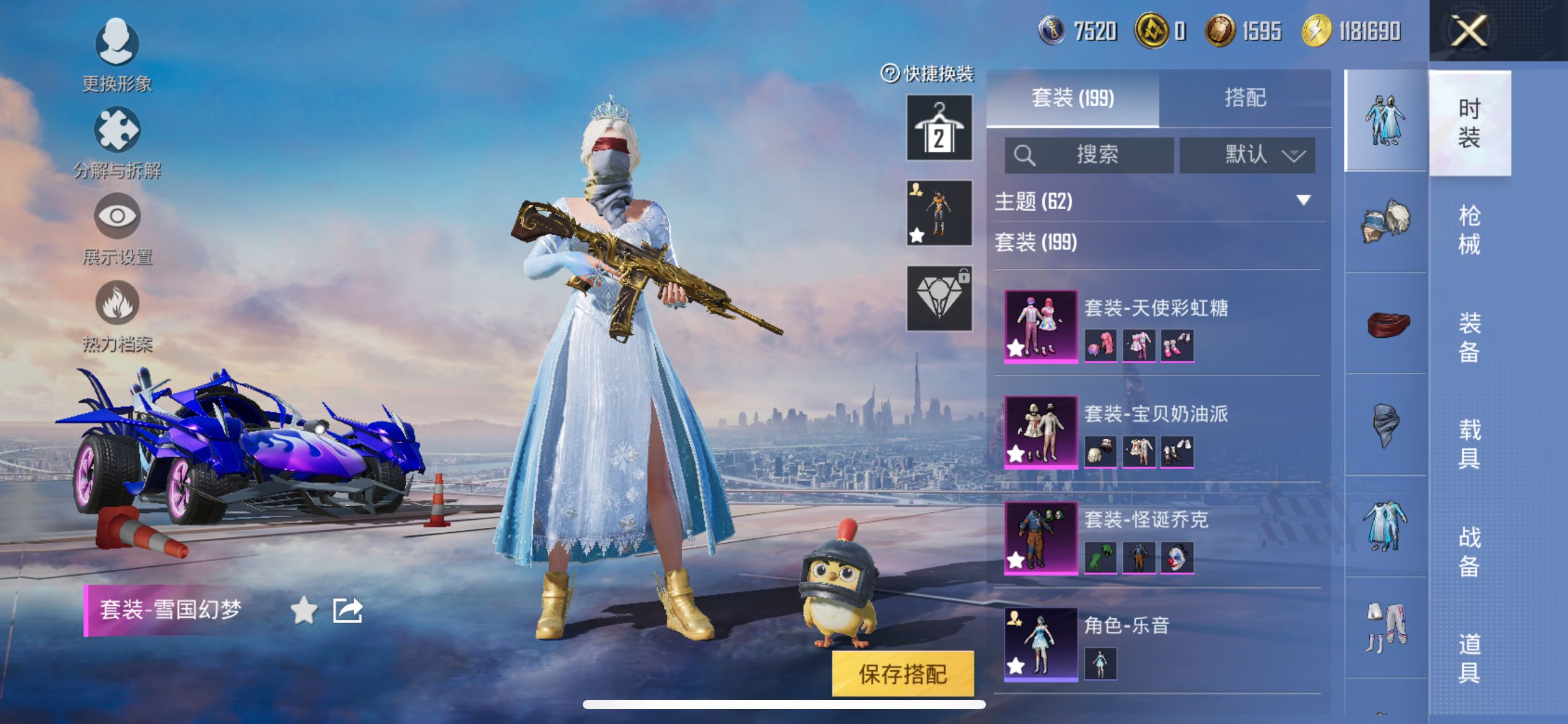 HPCMW3425824和平精英账号详情图9 HPCMW3425824和平精英账号详情图9