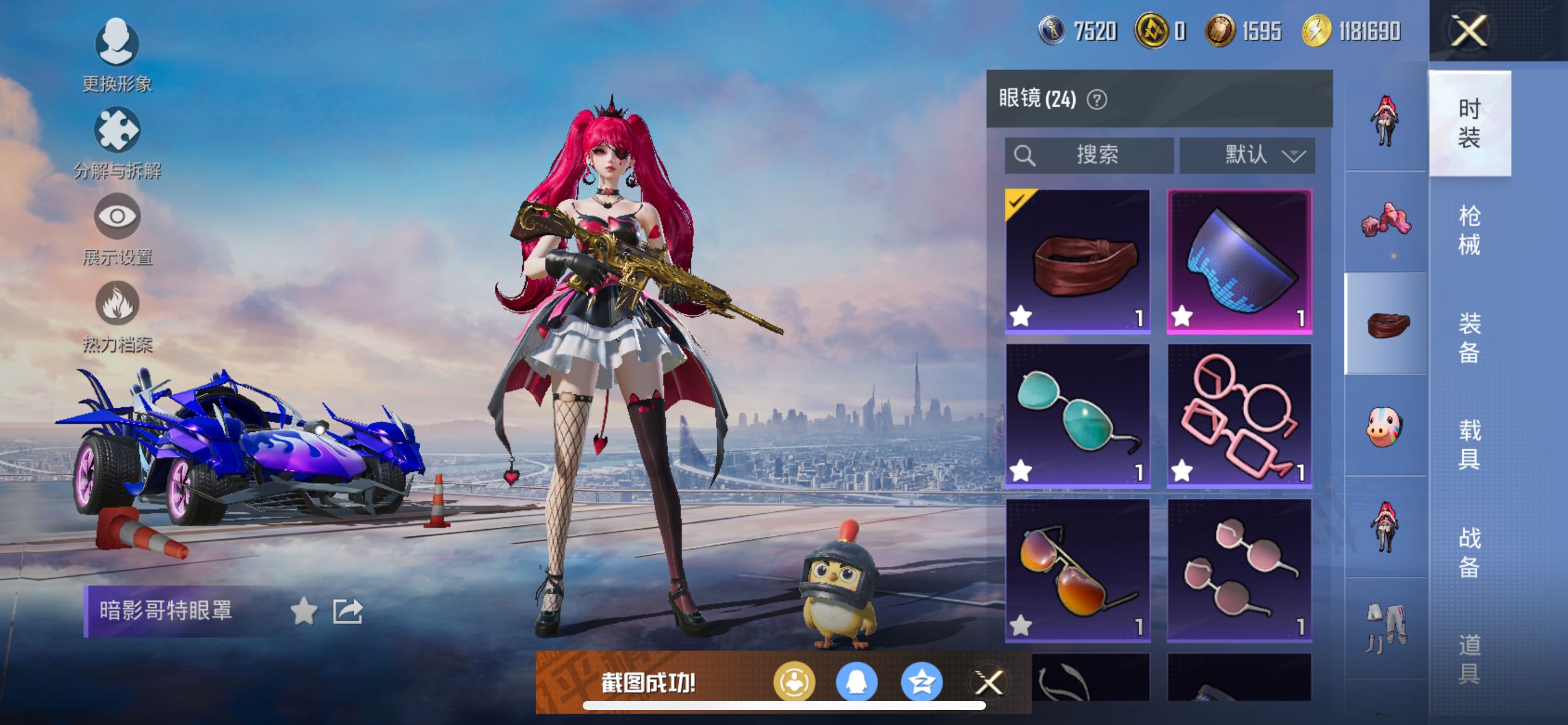 HPCMW3425824和平精英账号详情图18 HPCMW3425824和平精英账号详情图18