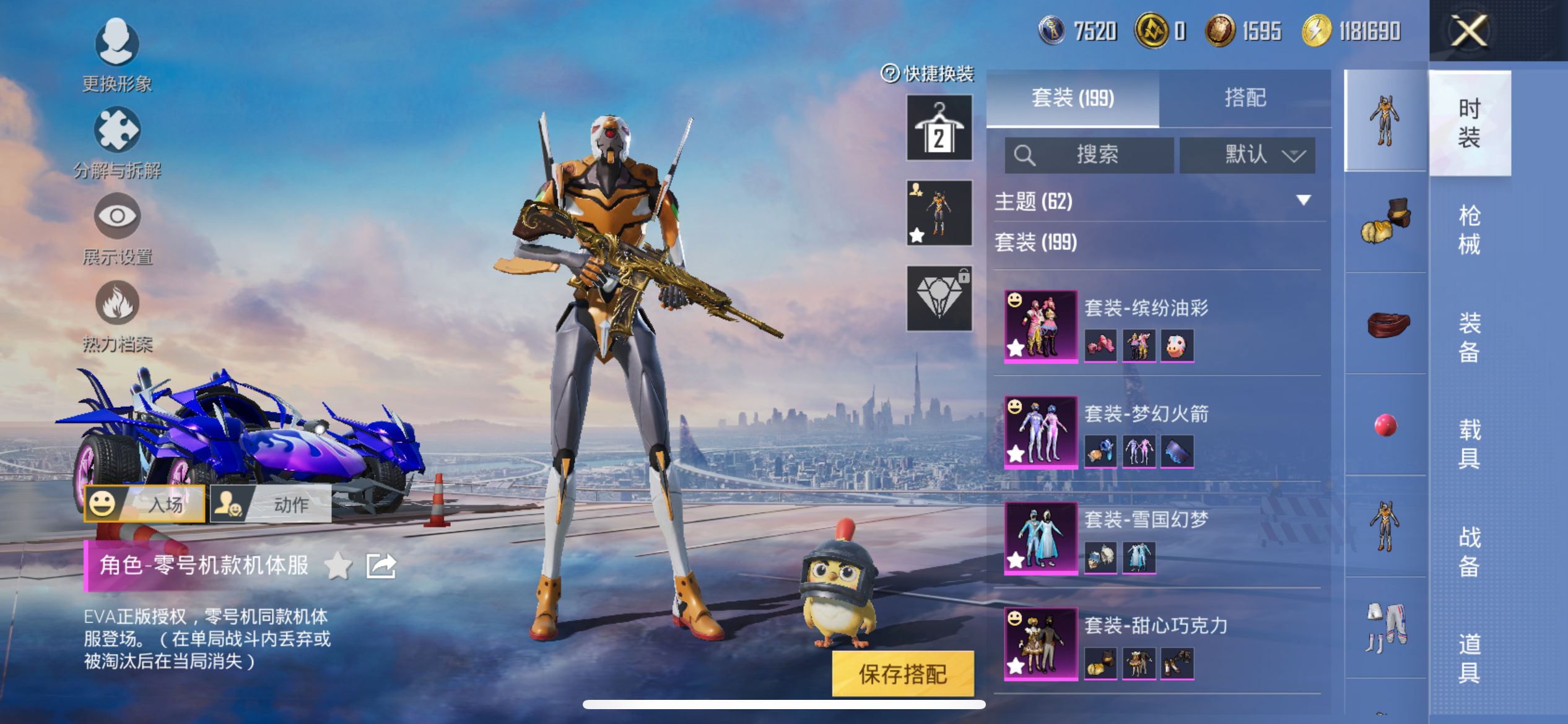 HPCMW3425824和平精英账号详情图7 HPCMW3425824和平精英账号详情图7