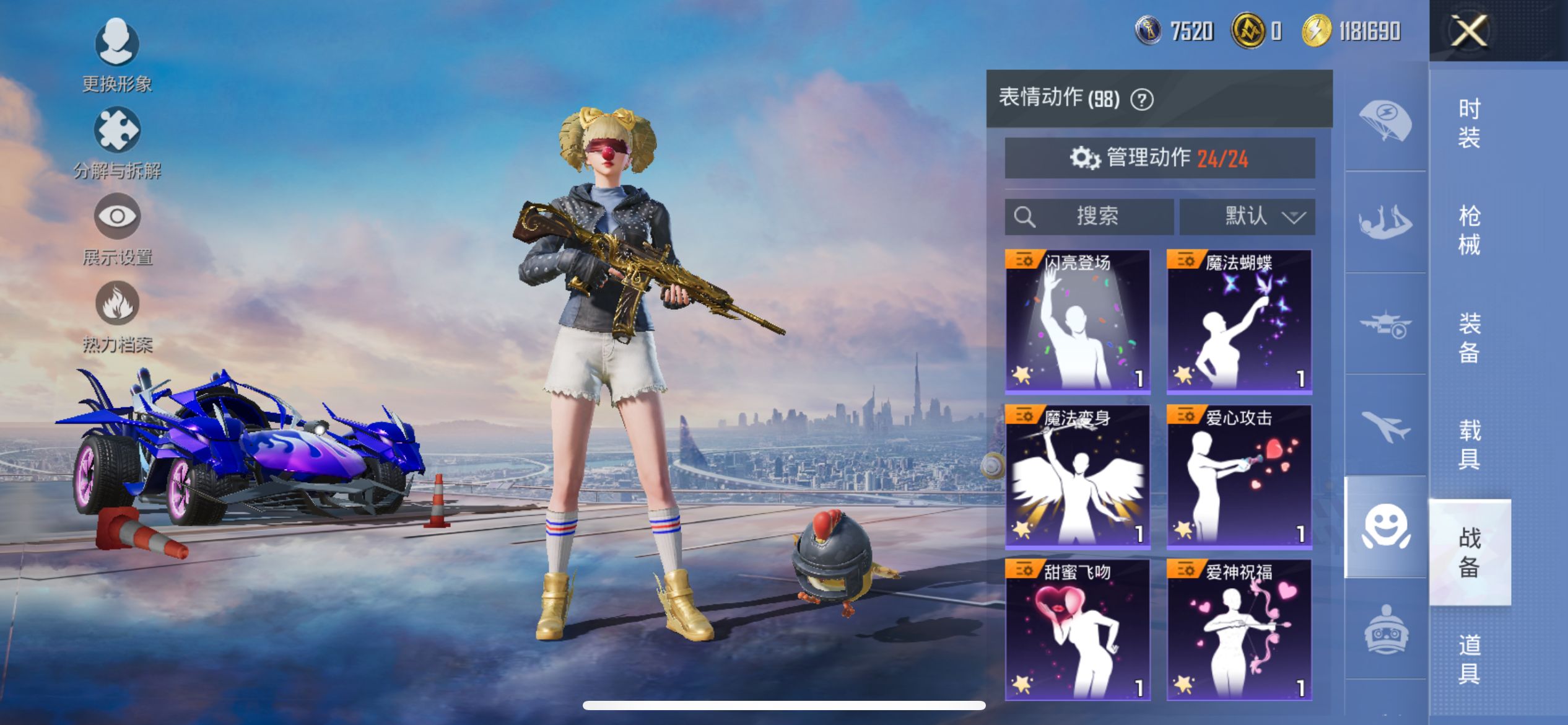 HPCMW3425824和平精英账号详情图23 HPCMW3425824和平精英账号详情图23