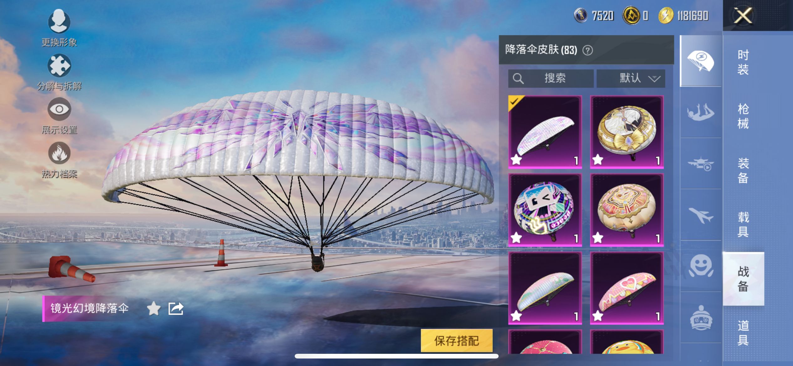 HPCMW3425824和平精英账号详情图21 HPCMW3425824和平精英账号详情图21