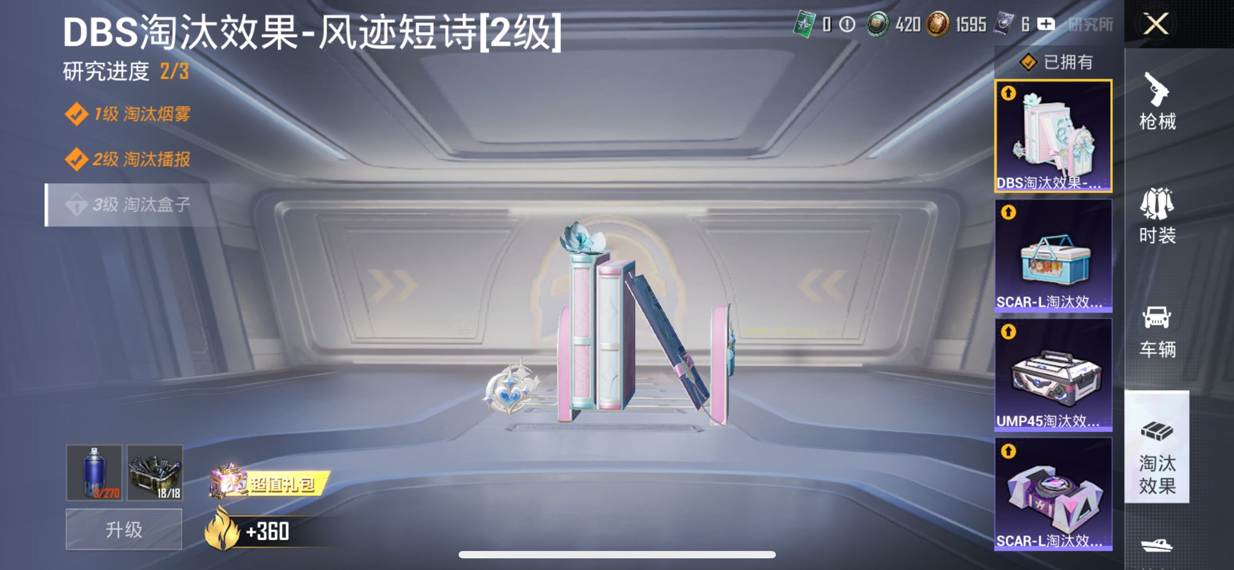 HPCMW3425824和平精英账号详情图33 HPCMW3425824和平精英账号详情图33