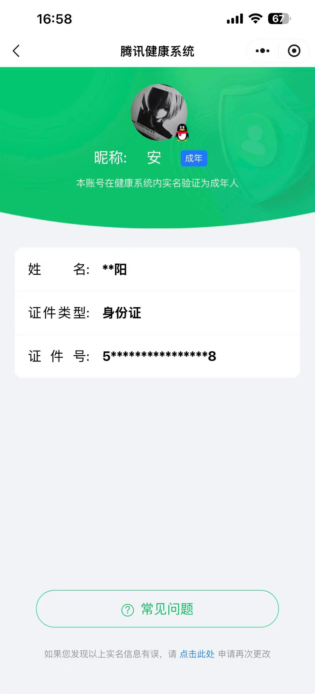 HPCMW3425824和平精英账号详情图34 HPCMW3425824和平精英账号详情图34