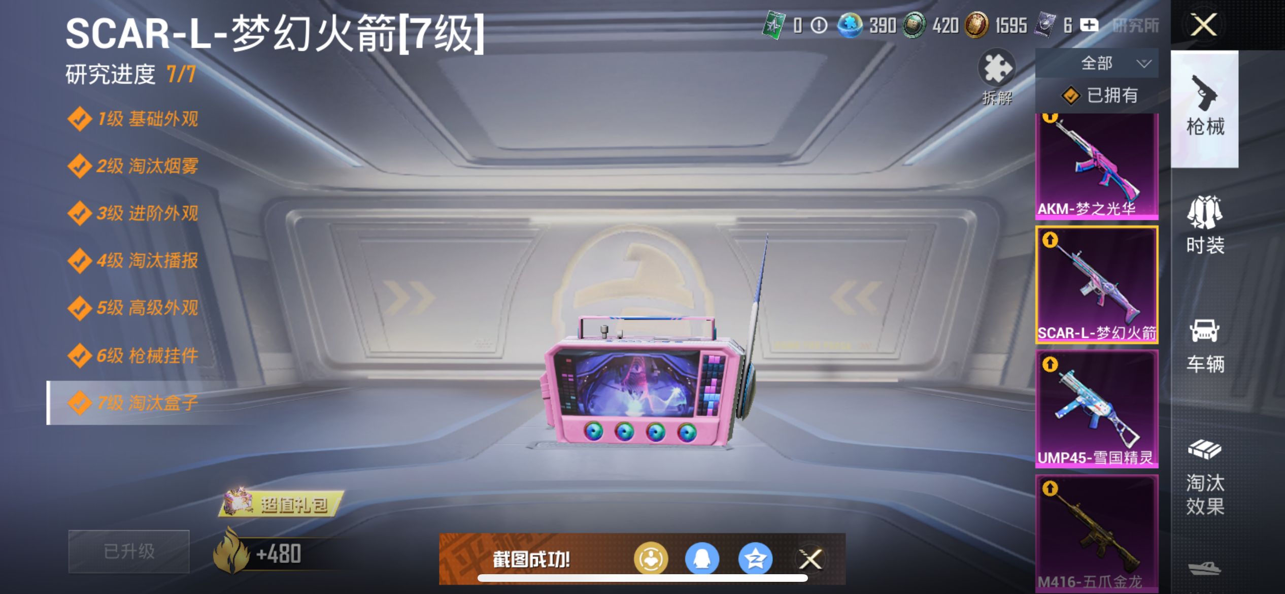 HPCMW3425824和平精英账号详情图28 HPCMW3425824和平精英账号详情图28