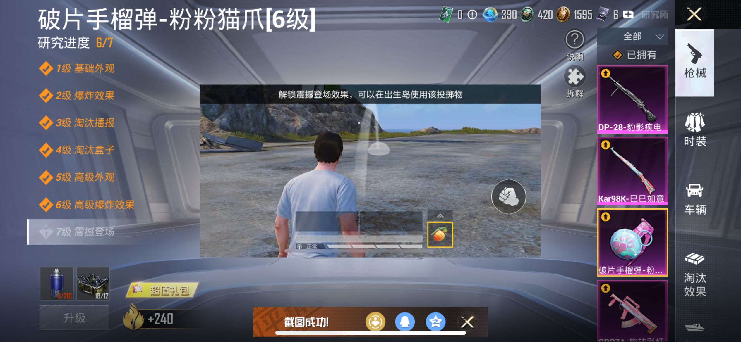 HPCMW3425824和平精英账号详情图29 HPCMW3425824和平精英账号详情图29