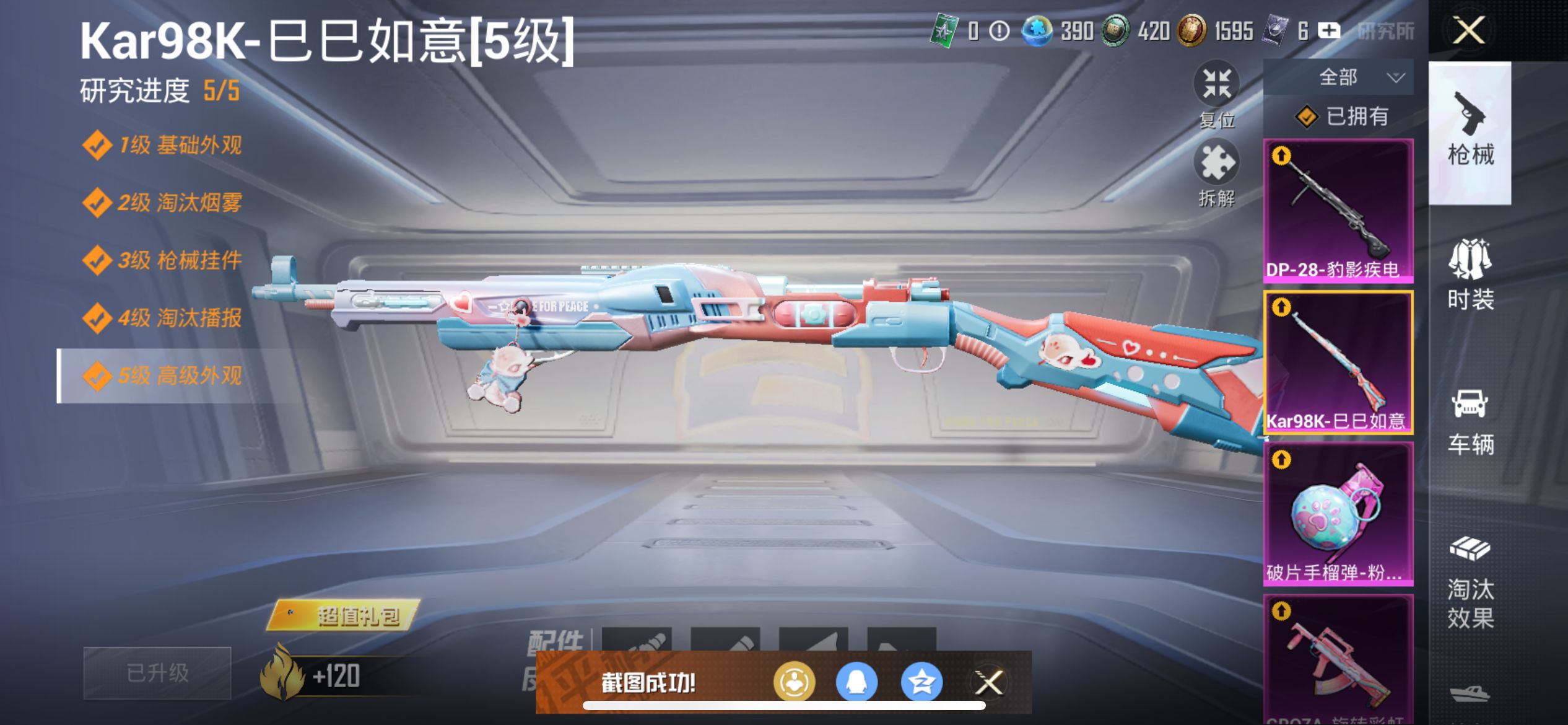 HPCMW3425824和平精英账号详情图25 HPCMW3425824和平精英账号详情图25