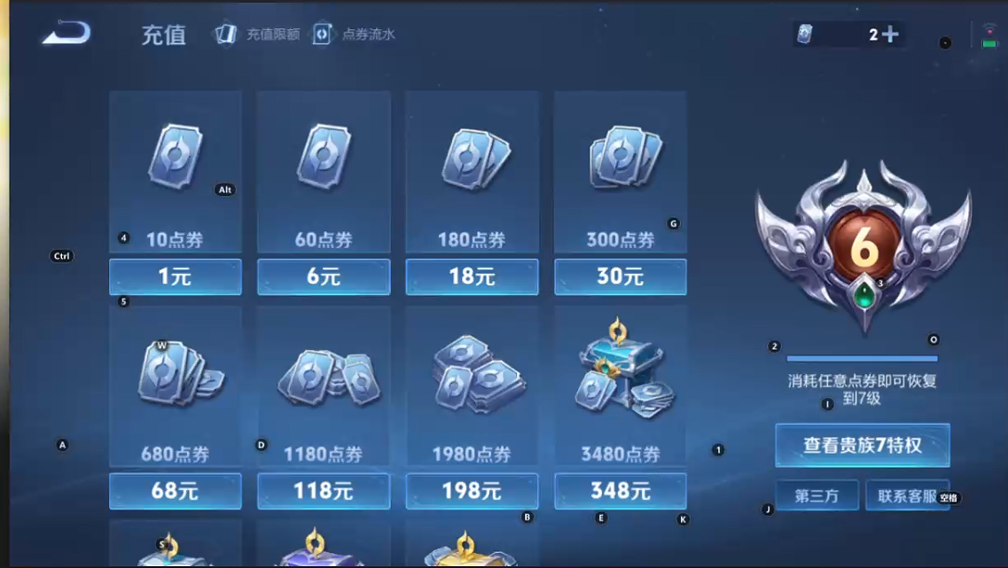 WZQM3376660王者荣耀账号详情图8