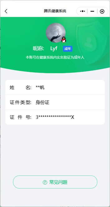 三角洲行动账号QQSZ6286，QQ区，哈夫币939W，总资产159.7M，行动等级60，战场等级20，顶级安全3X3