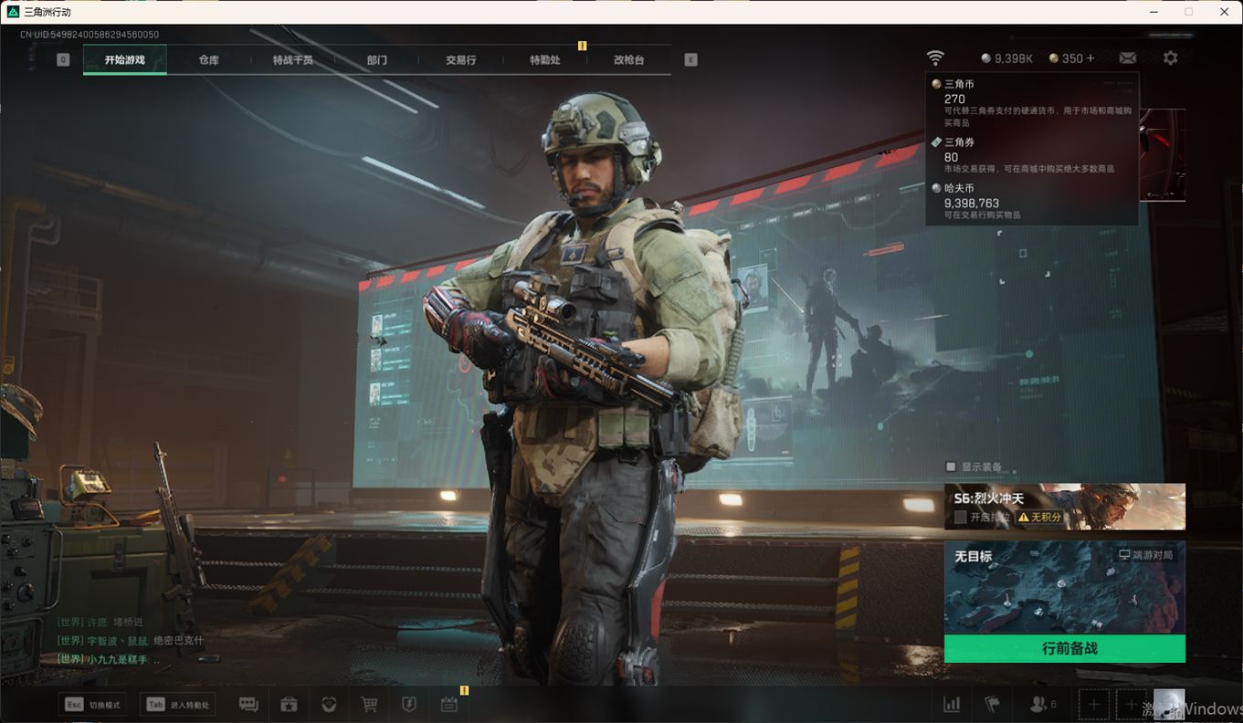 SJZCMW349374三角洲行动账号详情图2 SJZCMW349374三角洲行动账号详情图2