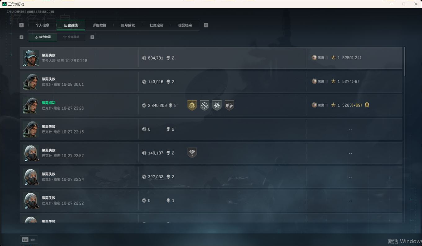 SJZCMW349374三角洲行动账号详情图6 SJZCMW349374三角洲行动账号详情图6