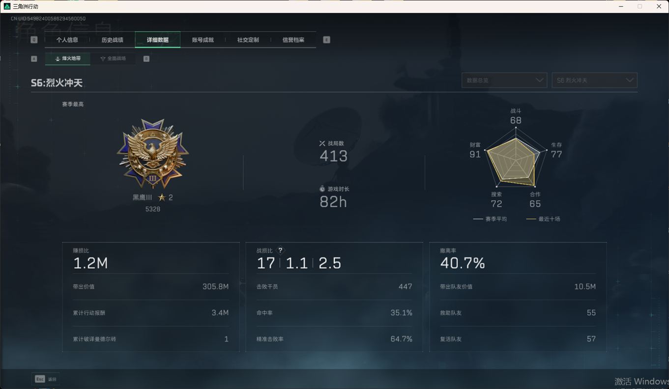 SJZCMW349374三角洲行动账号详情图8 SJZCMW349374三角洲行动账号详情图8