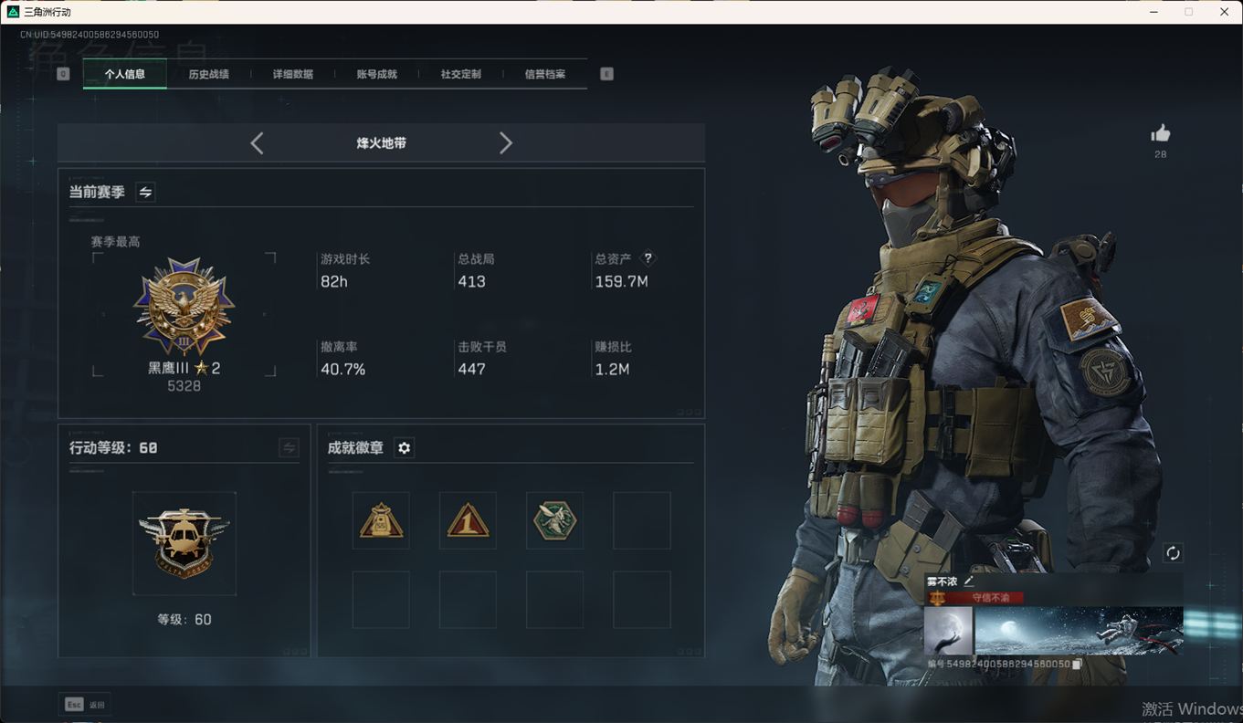 SJZCMW349374三角洲行动账号详情图4 SJZCMW349374三角洲行动账号详情图4