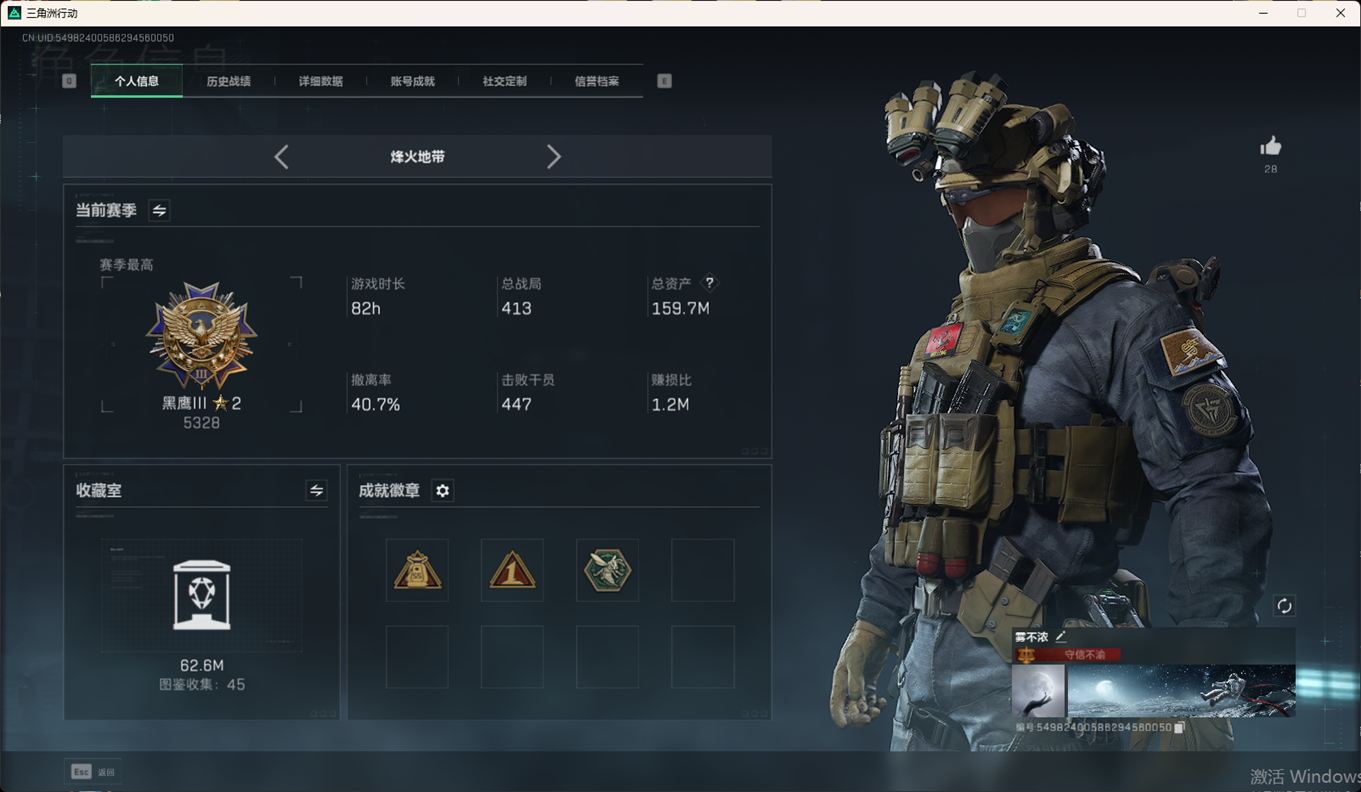 SJZCMW349374三角洲行动账号详情图3 SJZCMW349374三角洲行动账号详情图3