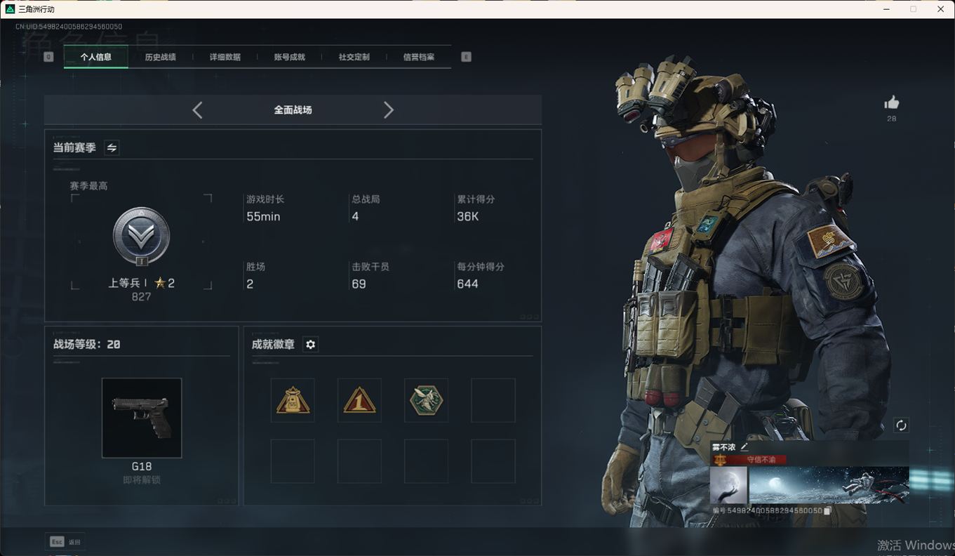 SJZCMW349374三角洲行动账号详情图5 SJZCMW349374三角洲行动账号详情图5