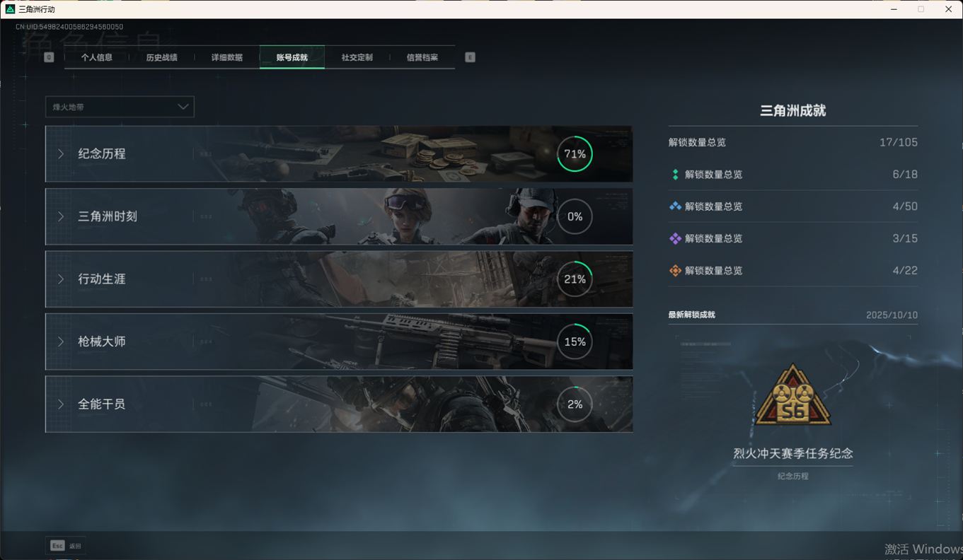 SJZCMW349374三角洲行动账号详情图7 SJZCMW349374三角洲行动账号详情图7