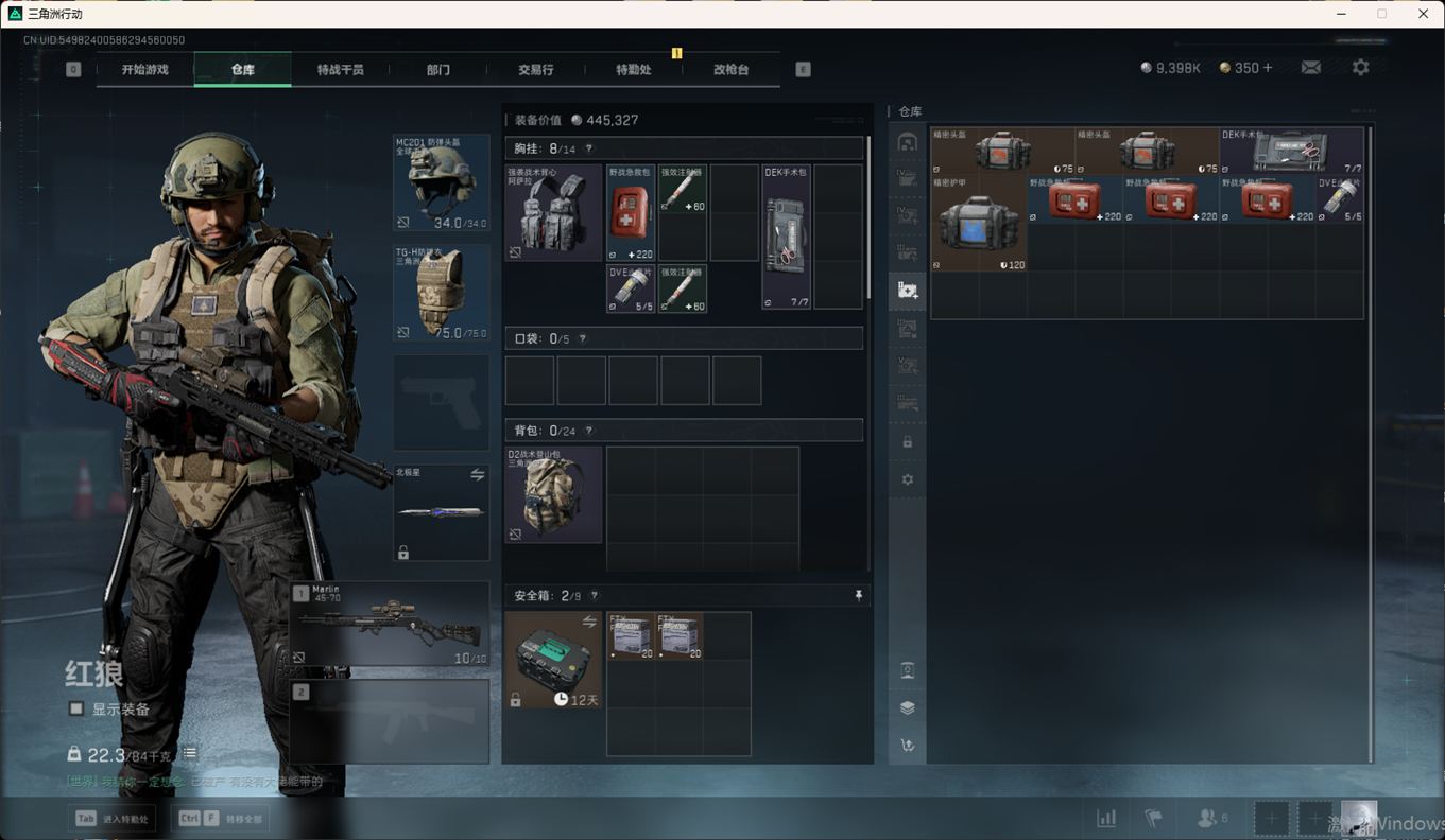 SJZCMW349374三角洲行动账号详情图15 SJZCMW349374三角洲行动账号详情图15