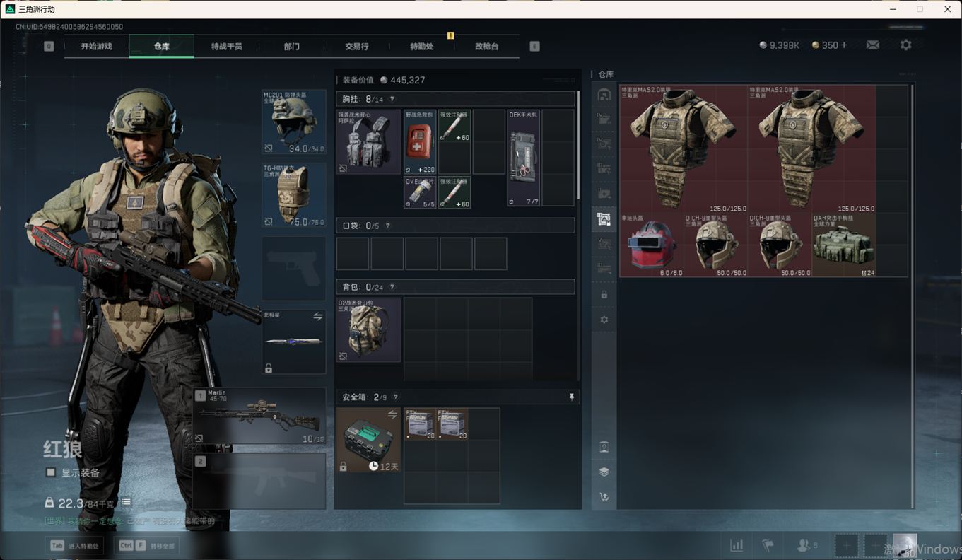 SJZCMW349374三角洲行动账号详情图16 SJZCMW349374三角洲行动账号详情图16