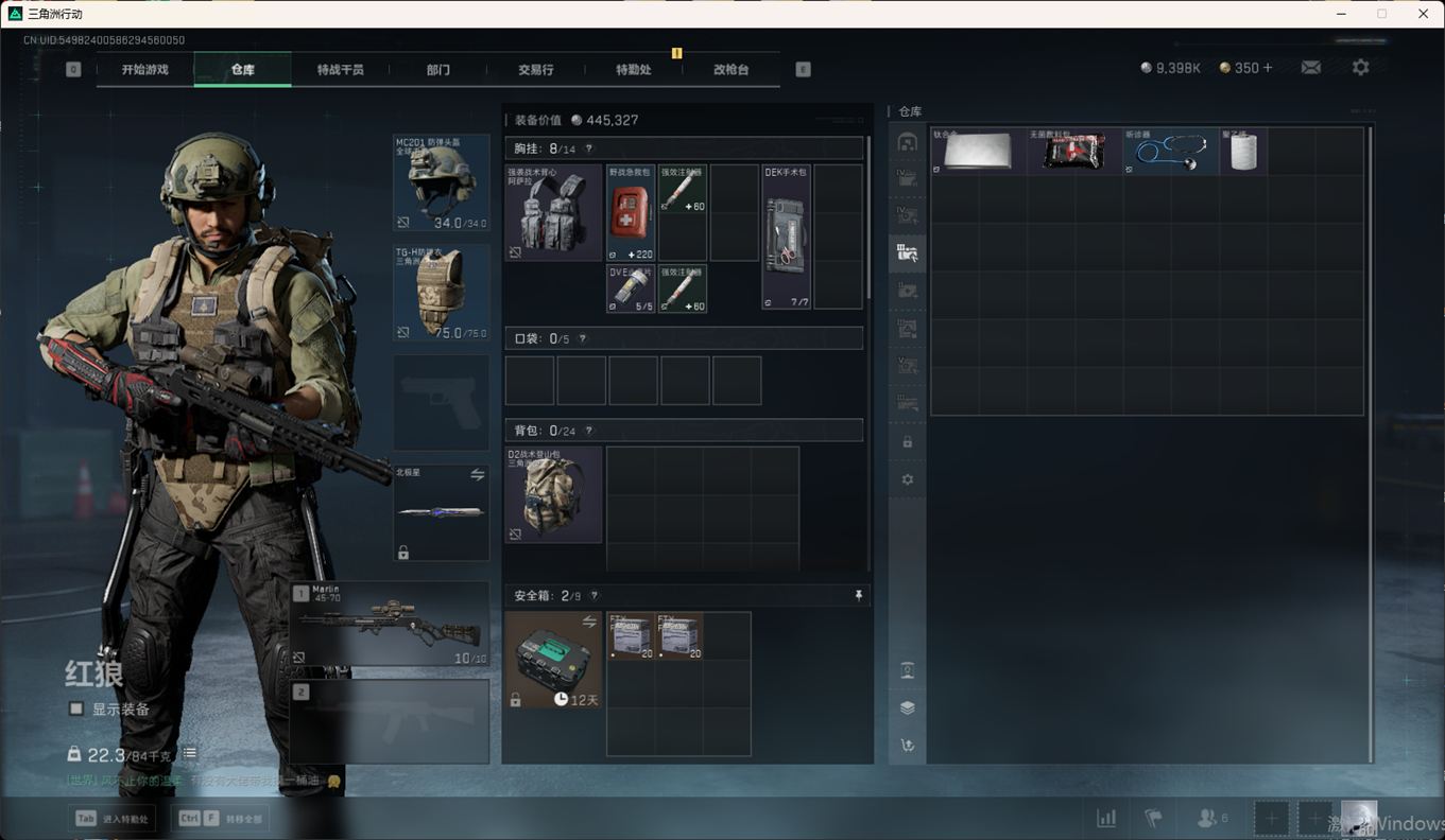 SJZCMW349374三角洲行动账号详情图14 SJZCMW349374三角洲行动账号详情图14