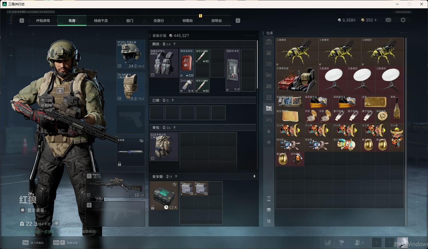 SJZCMW349374三角洲行动账号详情图17 SJZCMW349374三角洲行动账号详情图17