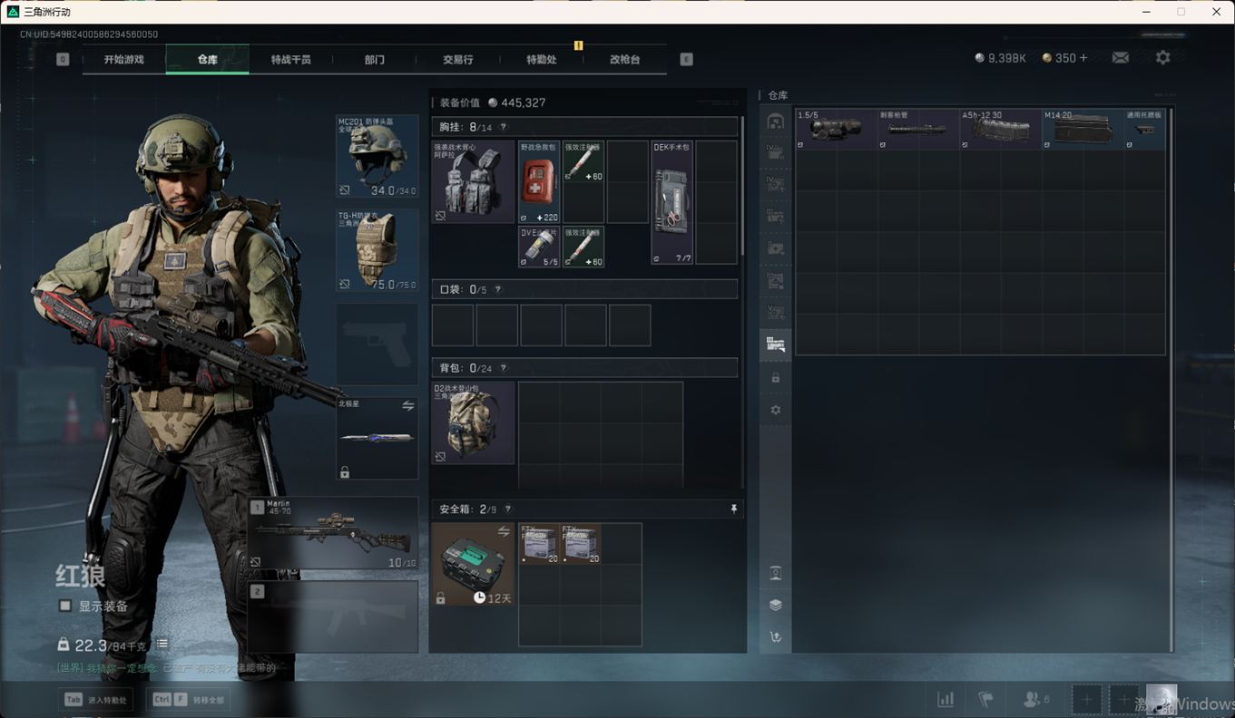 SJZCMW349374三角洲行动账号详情图18 SJZCMW349374三角洲行动账号详情图18