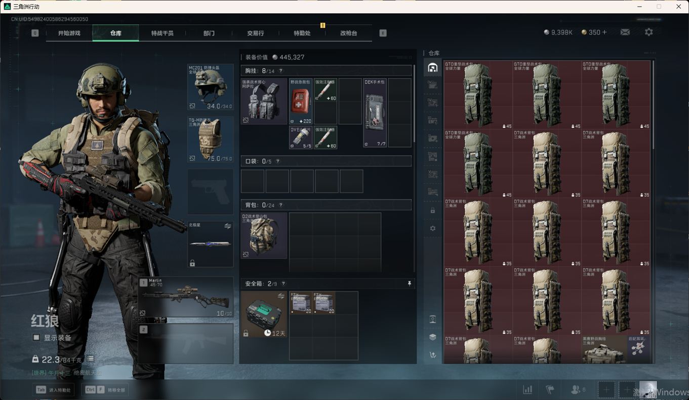 SJZCMW349374三角洲行动账号详情图13 SJZCMW349374三角洲行动账号详情图13