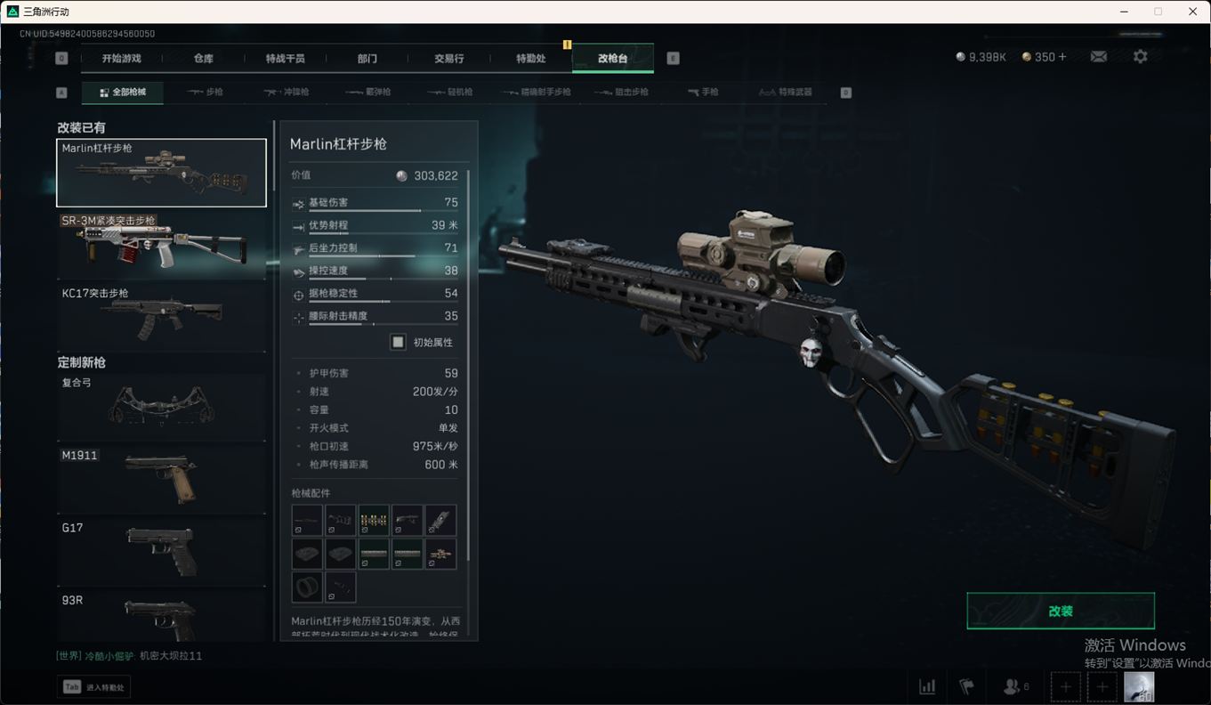 SJZCMW349374三角洲行动账号详情图27 SJZCMW349374三角洲行动账号详情图27