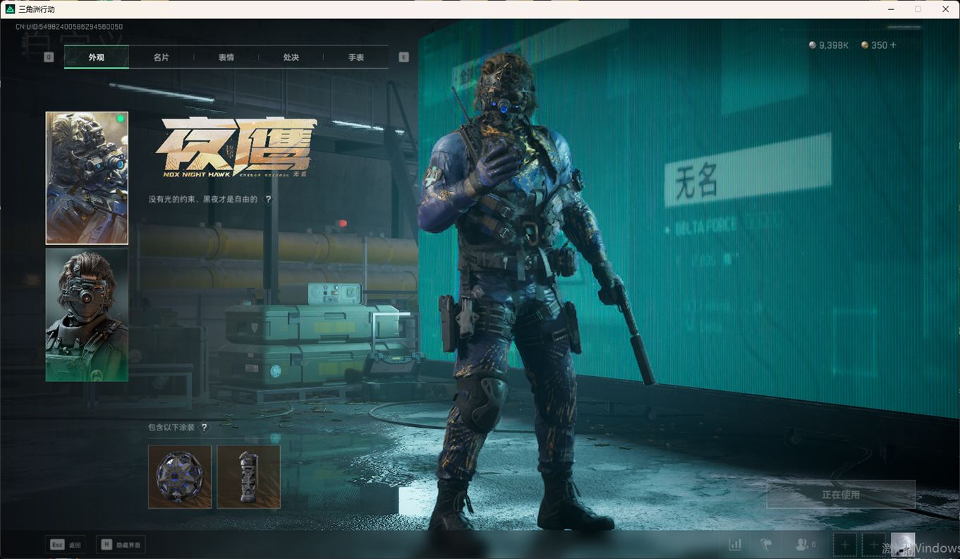 SJZCMW349374三角洲行动账号详情图21 SJZCMW349374三角洲行动账号详情图21