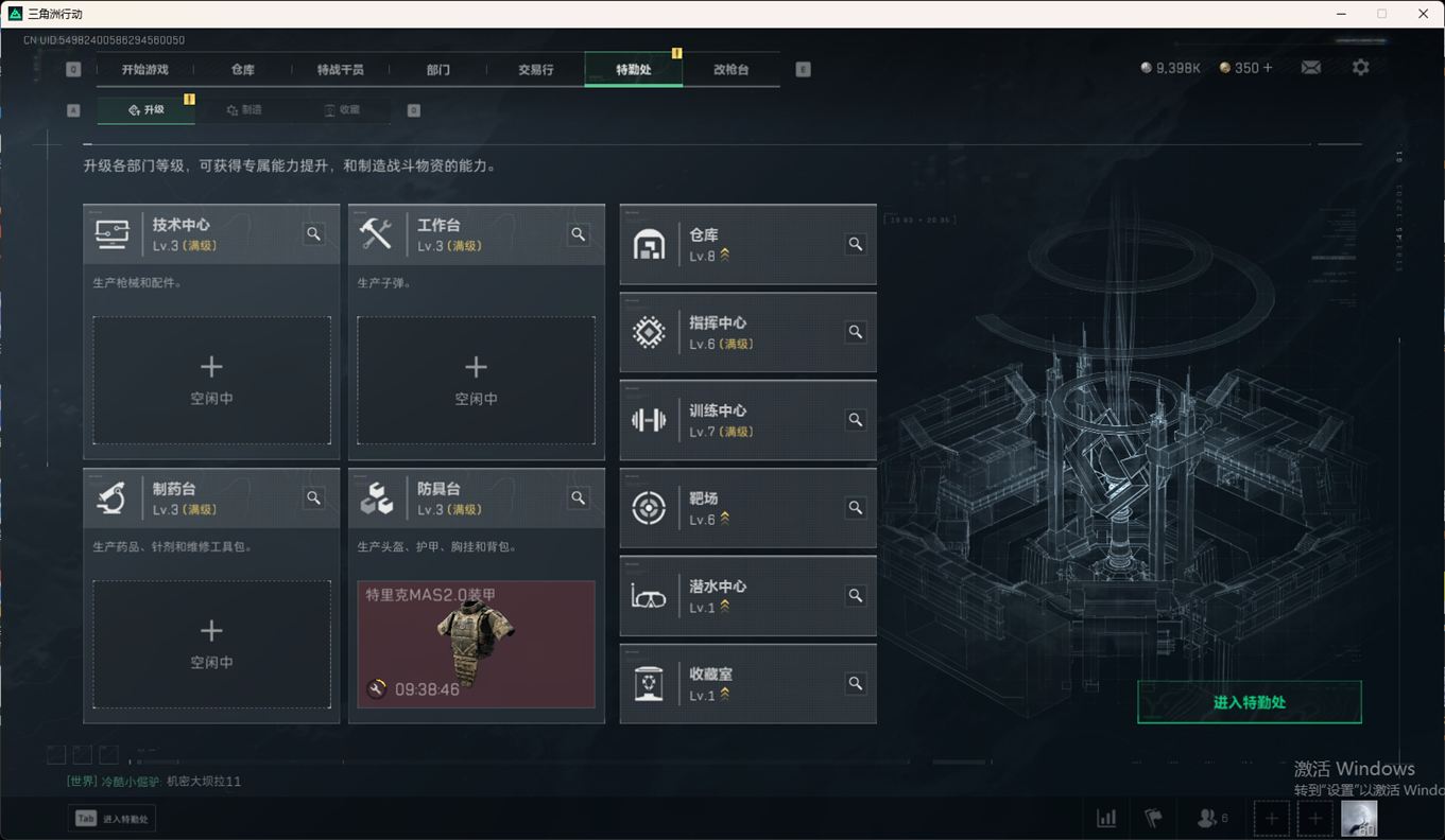 SJZCMW349374三角洲行动账号详情图25 SJZCMW349374三角洲行动账号详情图25