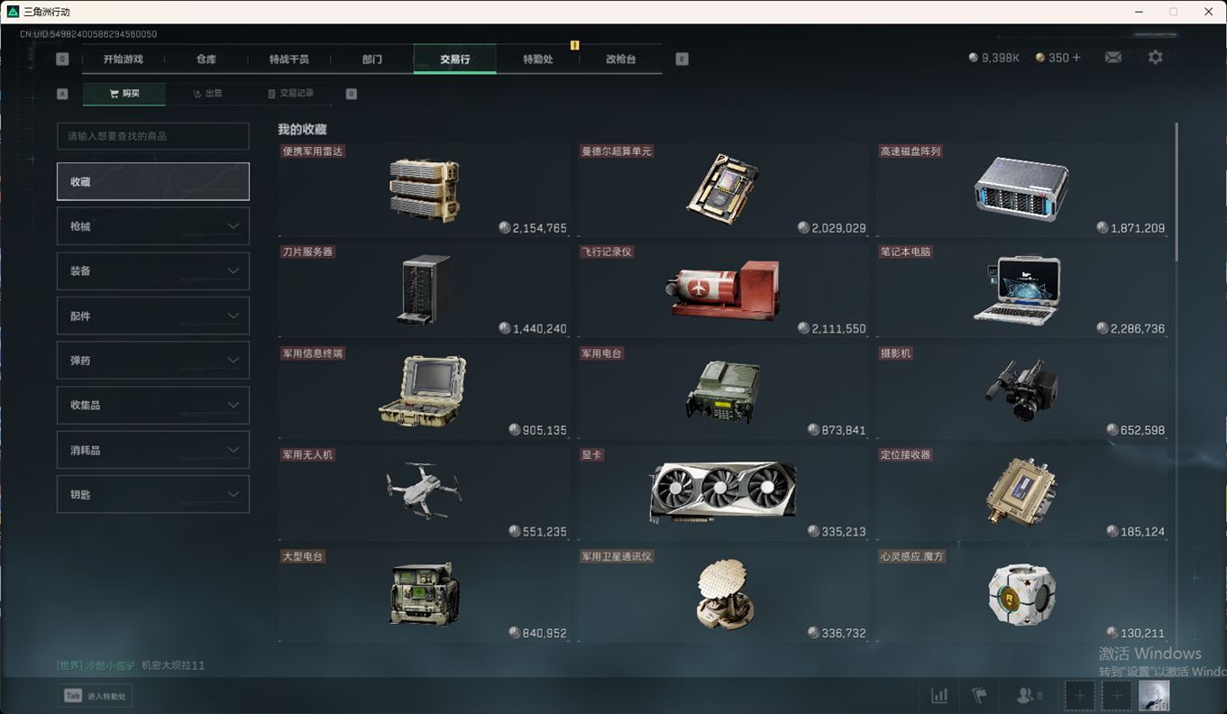 SJZCMW349374三角洲行动账号详情图26 SJZCMW349374三角洲行动账号详情图26