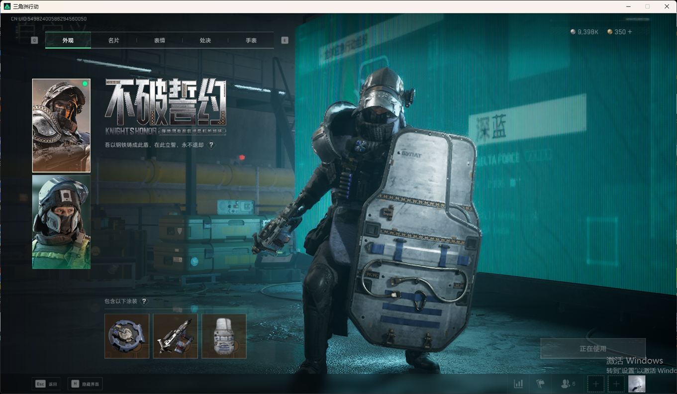 SJZCMW349374三角洲行动账号详情图23 SJZCMW349374三角洲行动账号详情图23