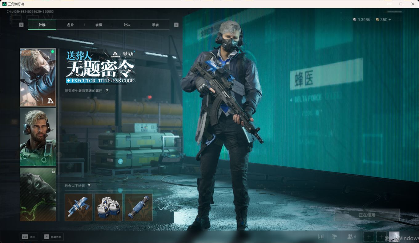 SJZCMW349374三角洲行动账号详情图22 SJZCMW349374三角洲行动账号详情图22