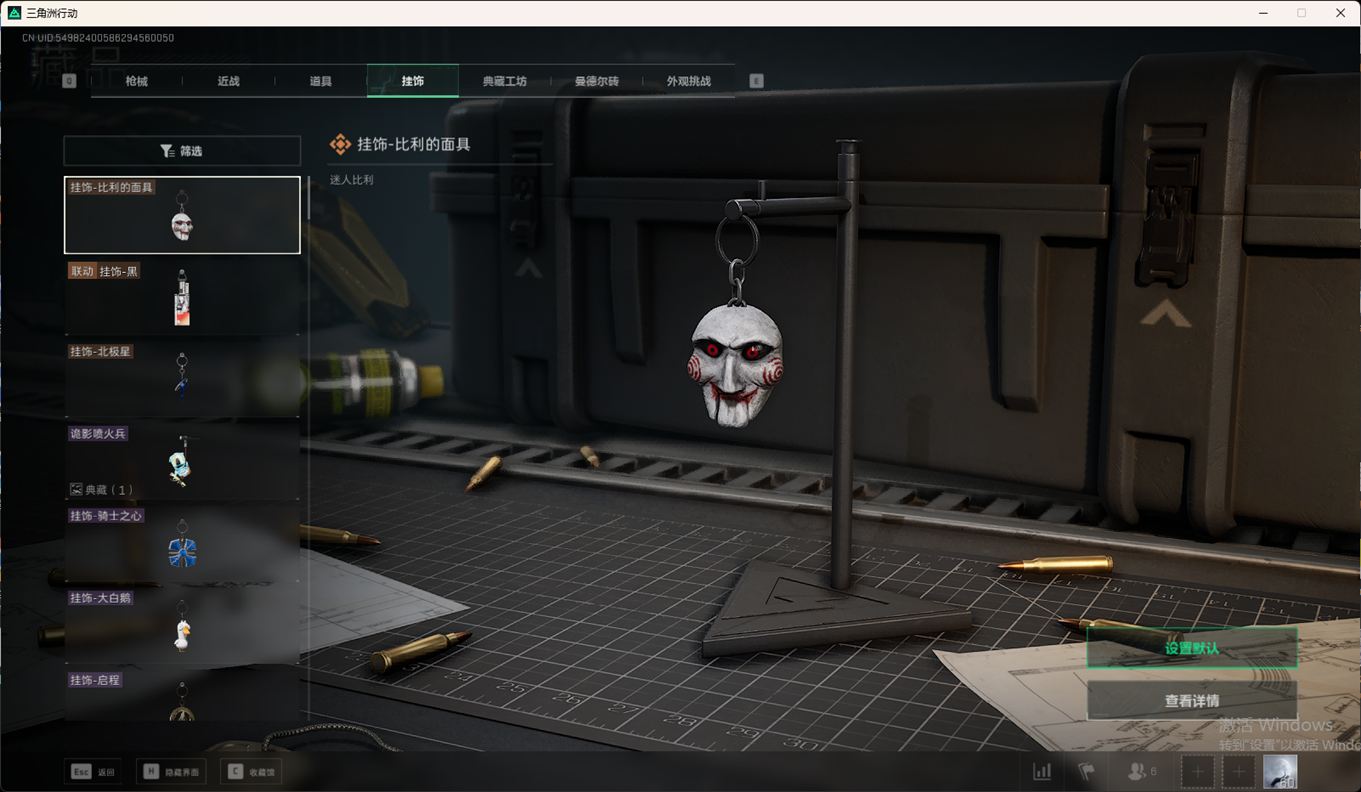 SJZCMW349374三角洲行动账号详情图32 SJZCMW349374三角洲行动账号详情图32