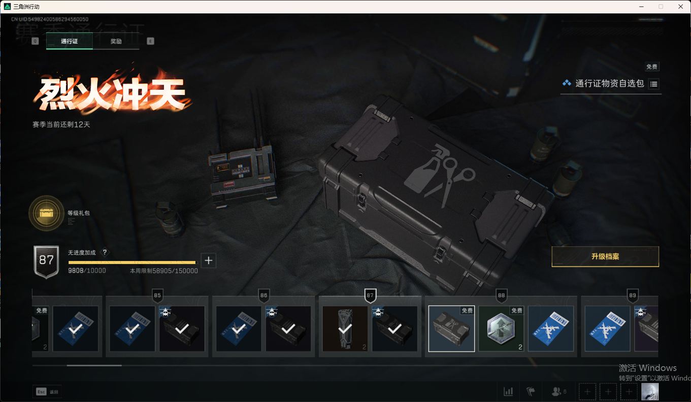 SJZCMW349374三角洲行动账号详情图41 SJZCMW349374三角洲行动账号详情图41